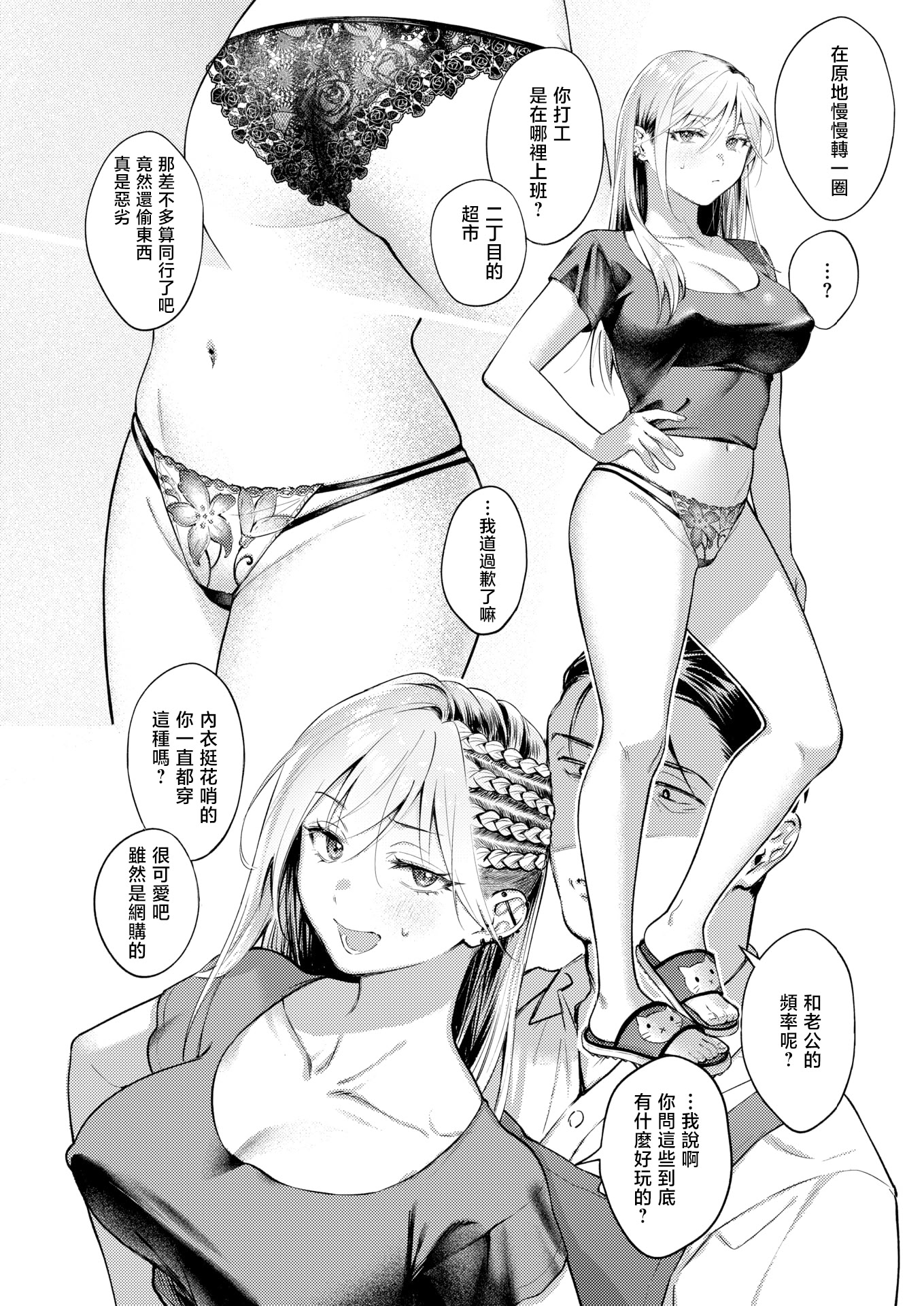 [日本漫画] [翁賀馬乃助] 燐光 (COMIC 快楽天 2026年6月号) [DL版] 单本,单女,单男#[36P]-8