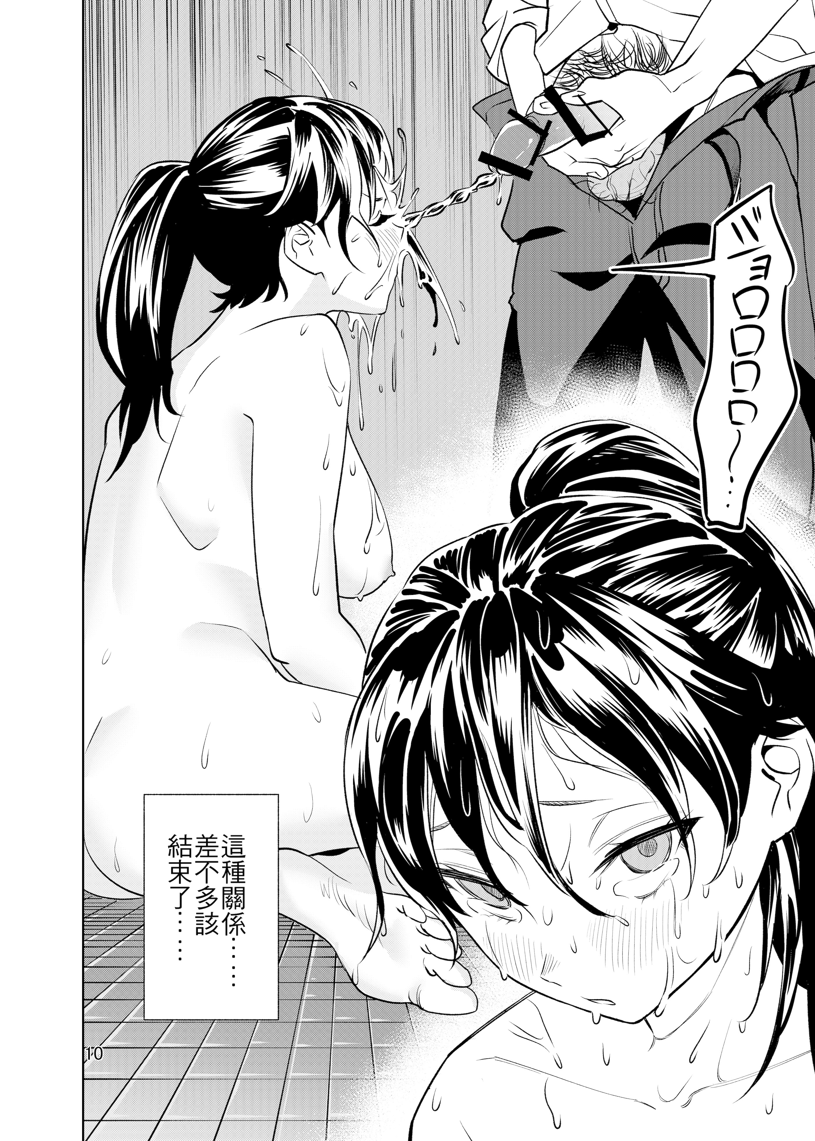 [日本漫画] [い〜すたんそうる (閉伊太陽)] 都合イイ女です。｜方便的女人 [中国翻訳] [DL版] 单本,调教#[27P]-11