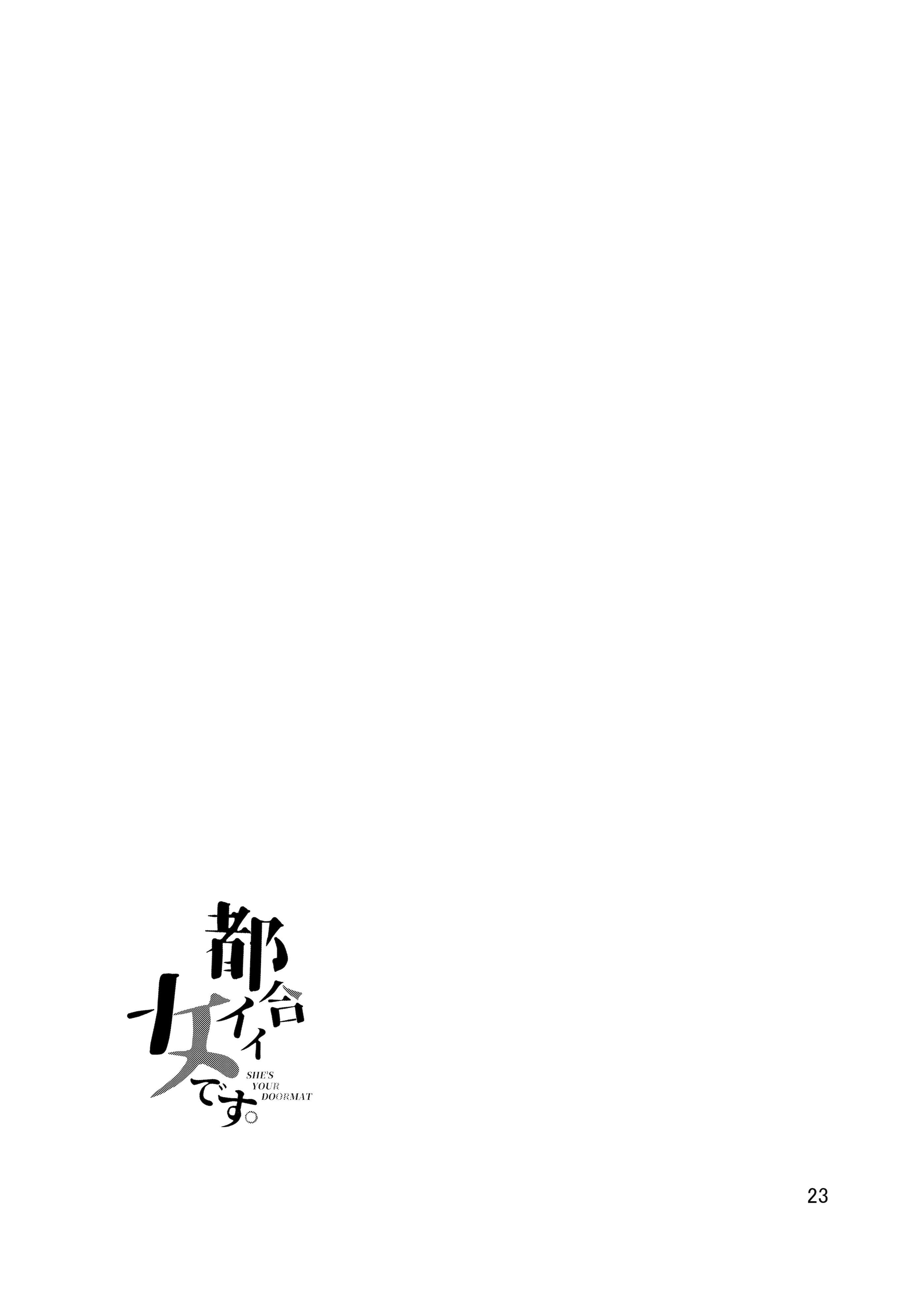 [日本漫画] [い〜すたんそうる (閉伊太陽)] 都合イイ女です。｜方便的女人 [中国翻訳] [DL版] 单本,调教#[27P]-24