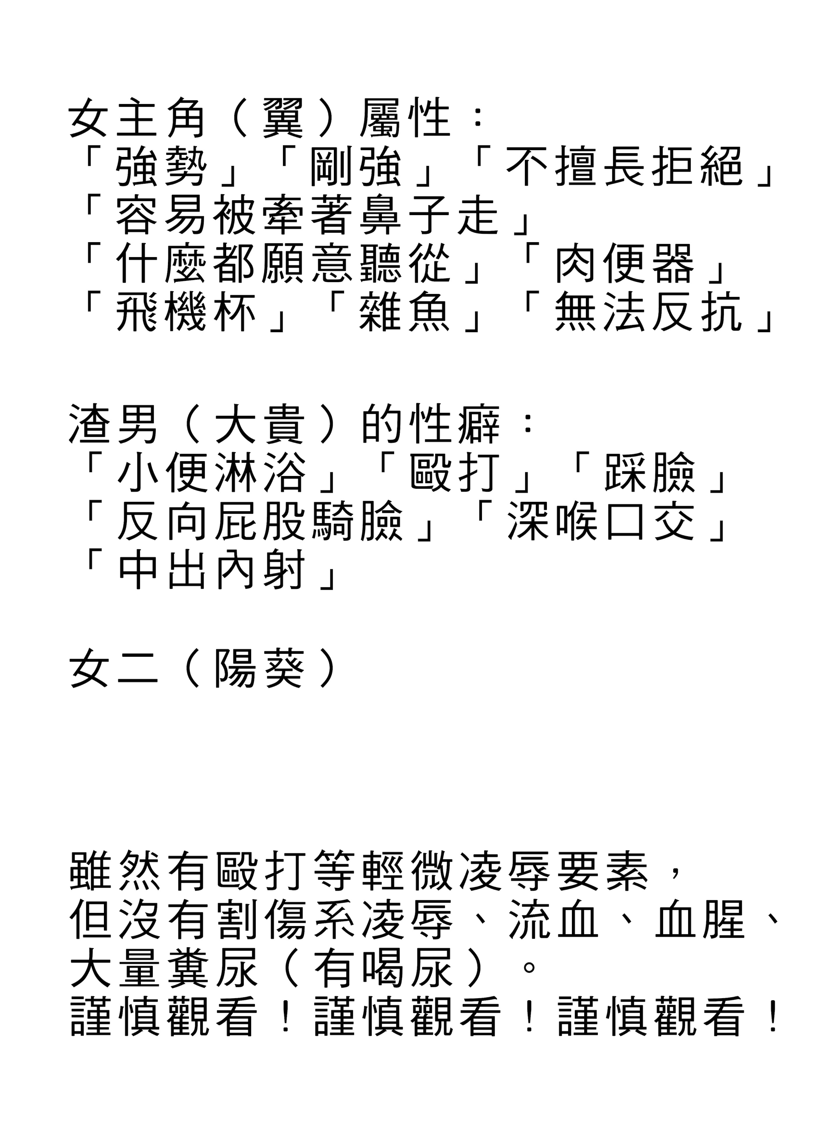 [日本漫画] [い〜すたんそうる (閉伊太陽)] 都合イイ女です。｜方便的女人 [中国翻訳] [DL版] 单本,调教#[27P]-3