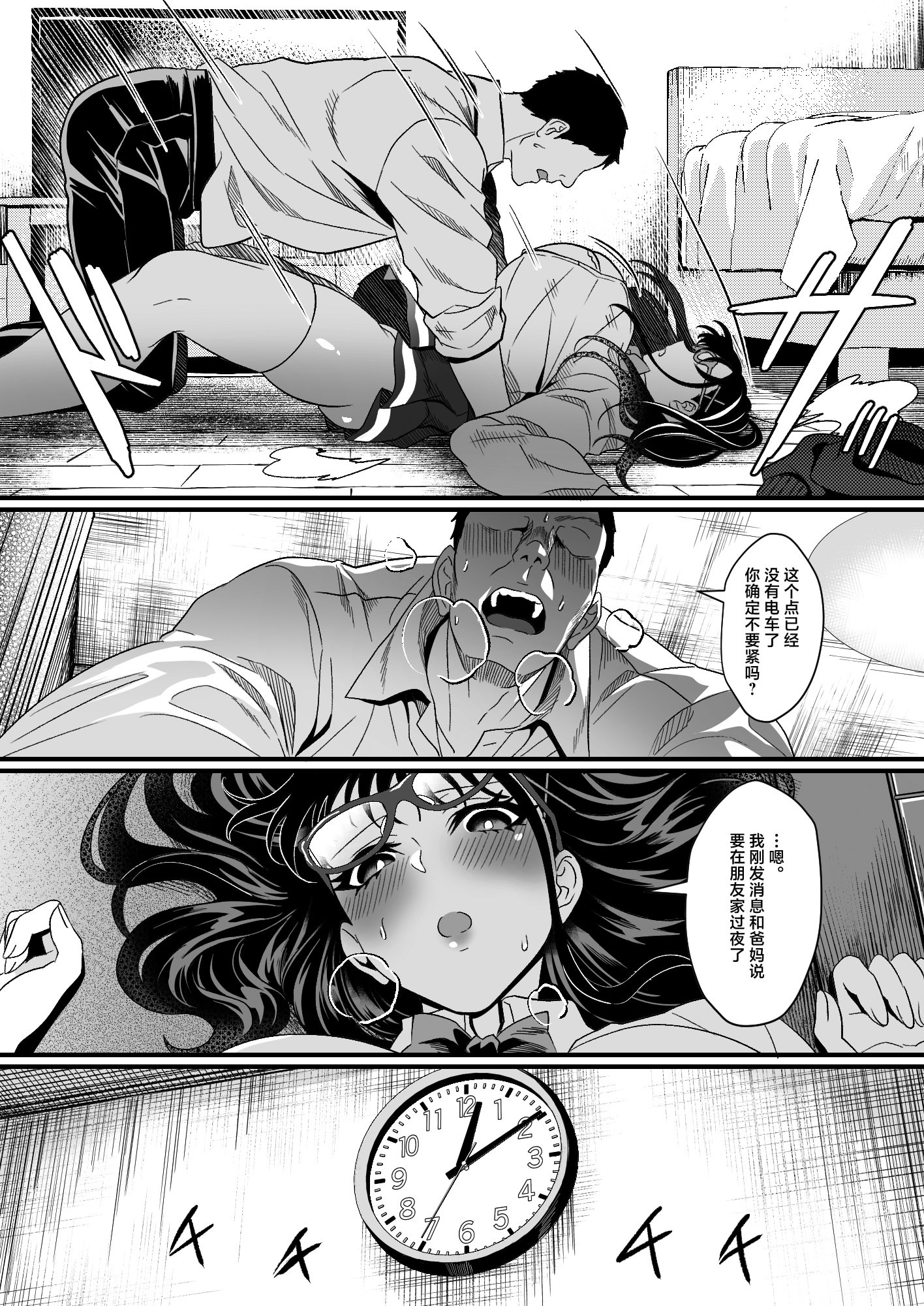 [日本漫画] [HOT CALPIS] 受験疲れの女子をお持ち帰りした話 (オリジナル) [中国翻訳] 单本,眼镜,处女,巨乳大奶,女学生制服,丝袜#[42P]-15