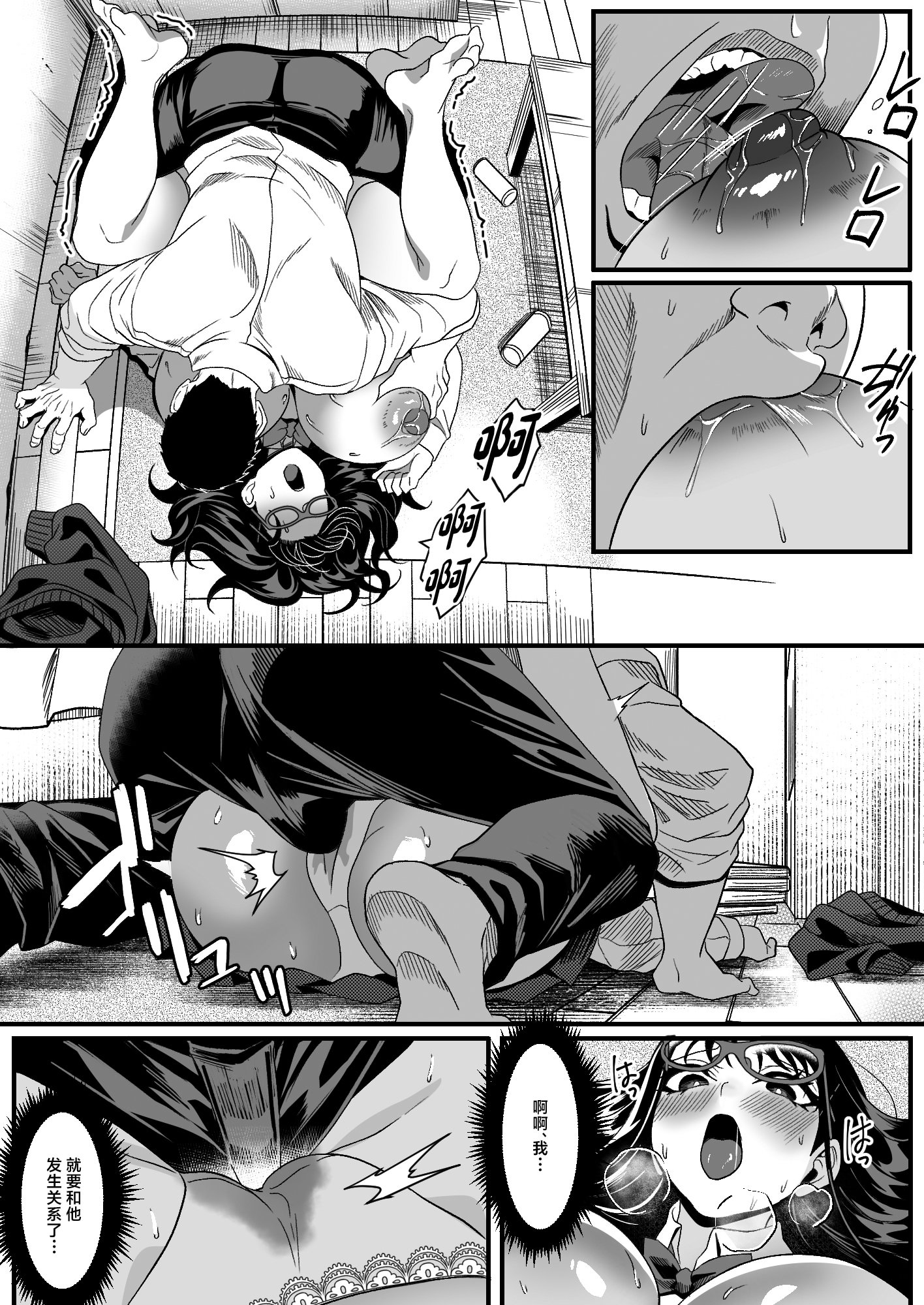 [日本漫画] [HOT CALPIS] 受験疲れの女子をお持ち帰りした話 (オリジナル) [中国翻訳] 单本,眼镜,处女,巨乳大奶,女学生制服,丝袜#[42P]-17