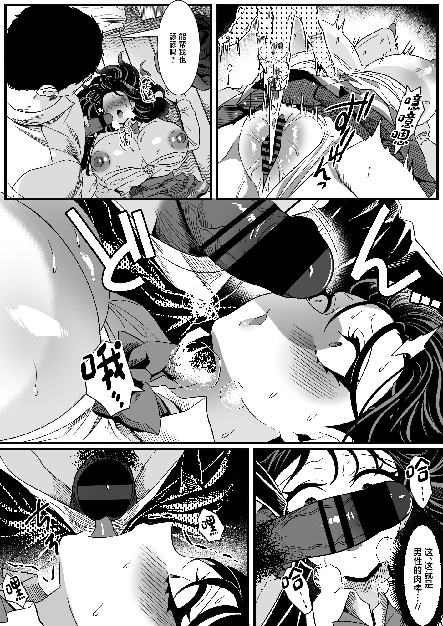 [日本漫画] [HOT CALPIS] 受験疲れの女子をお持ち帰りした話 (オリジナル) [中国翻訳] 单本,眼镜,处女,巨乳大奶,女学生制服,丝袜#[42P]-21