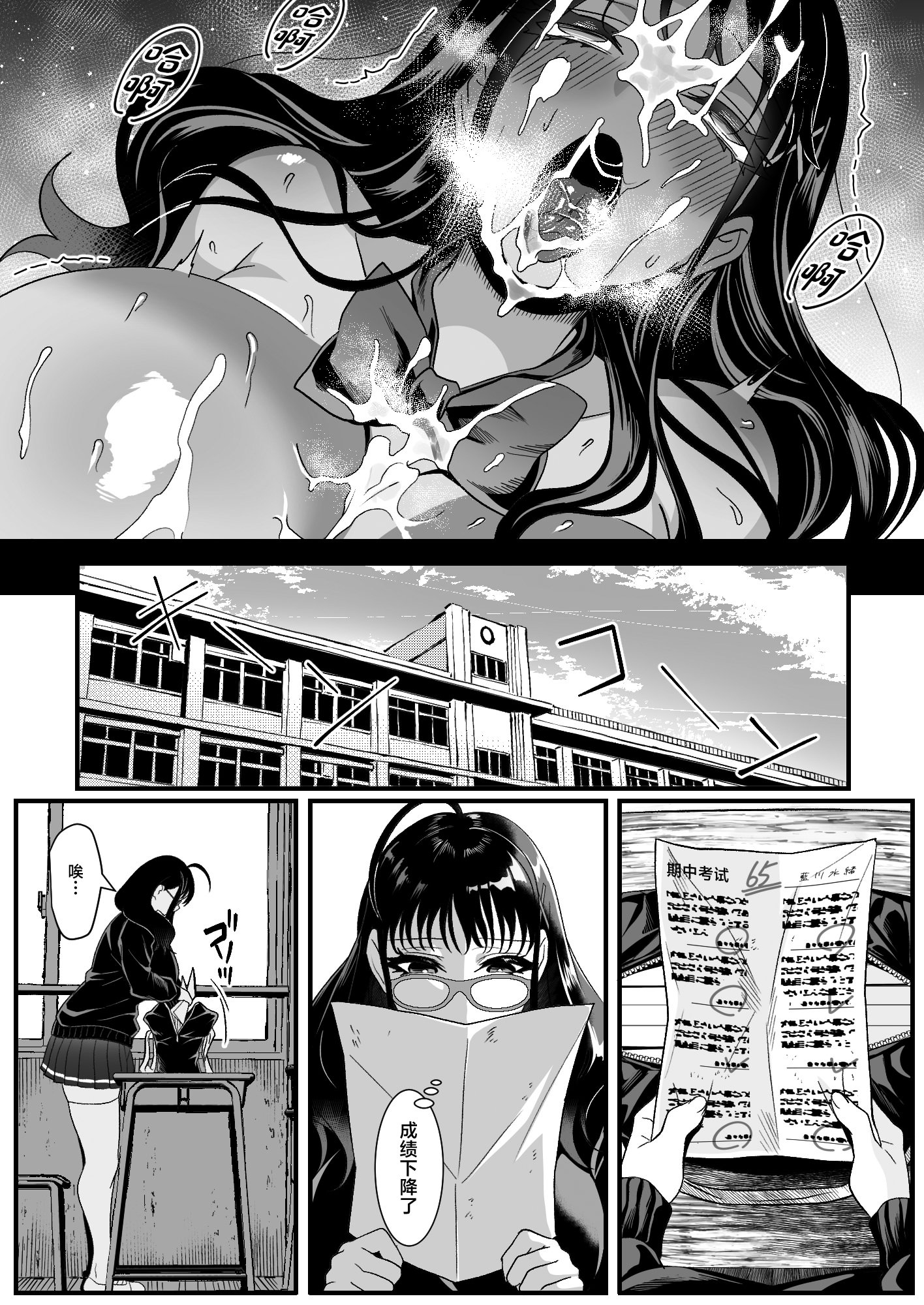 [日本漫画] [HOT CALPIS] 受験疲れの女子をお持ち帰りした話 (オリジナル) [中国翻訳] 单本,眼镜,处女,巨乳大奶,女学生制服,丝袜#[42P]-33