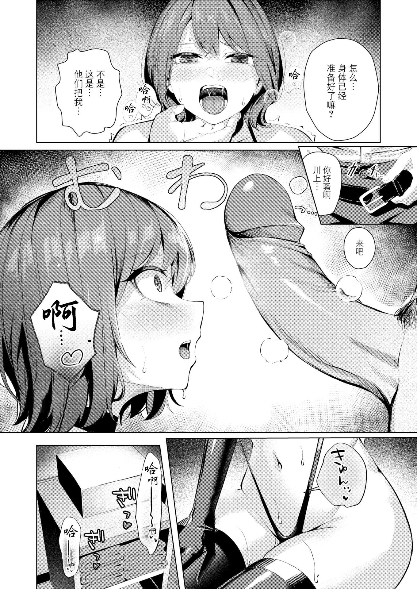 [日本漫画] [吉本 (吉本ARENA)]性処理課の川上さん+After [中国翻訳][無修正、白碼] 单本,巨乳大奶,OL,群P,丝袜#[28P]-22