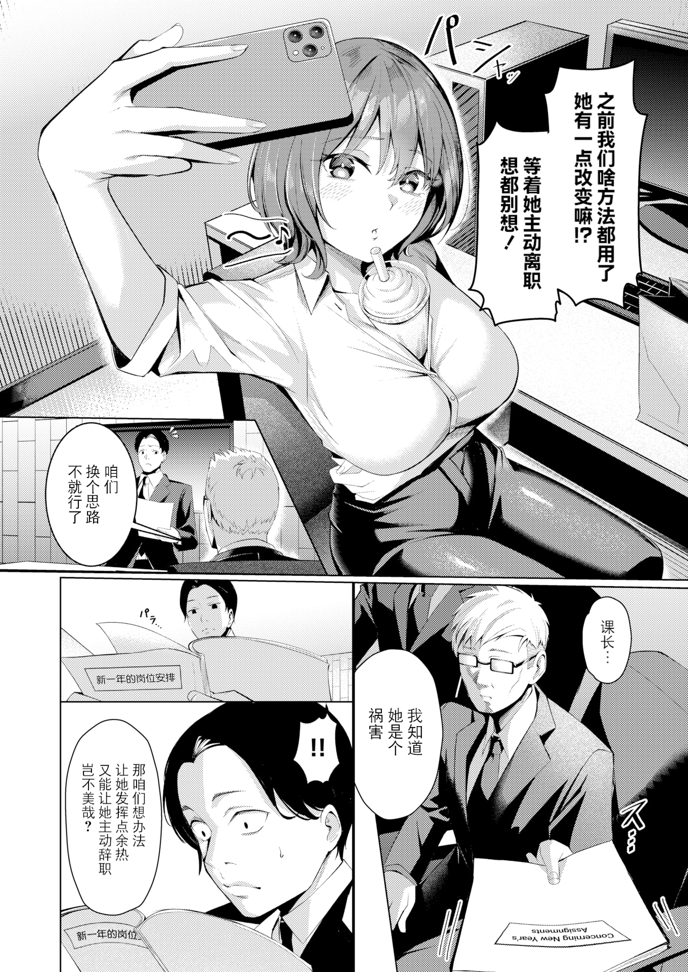 [日本漫画] [吉本 (吉本ARENA)]性処理課の川上さん+After [中国翻訳][無修正、白碼] 单本,巨乳大奶,OL,群P,丝袜#[28P]-6