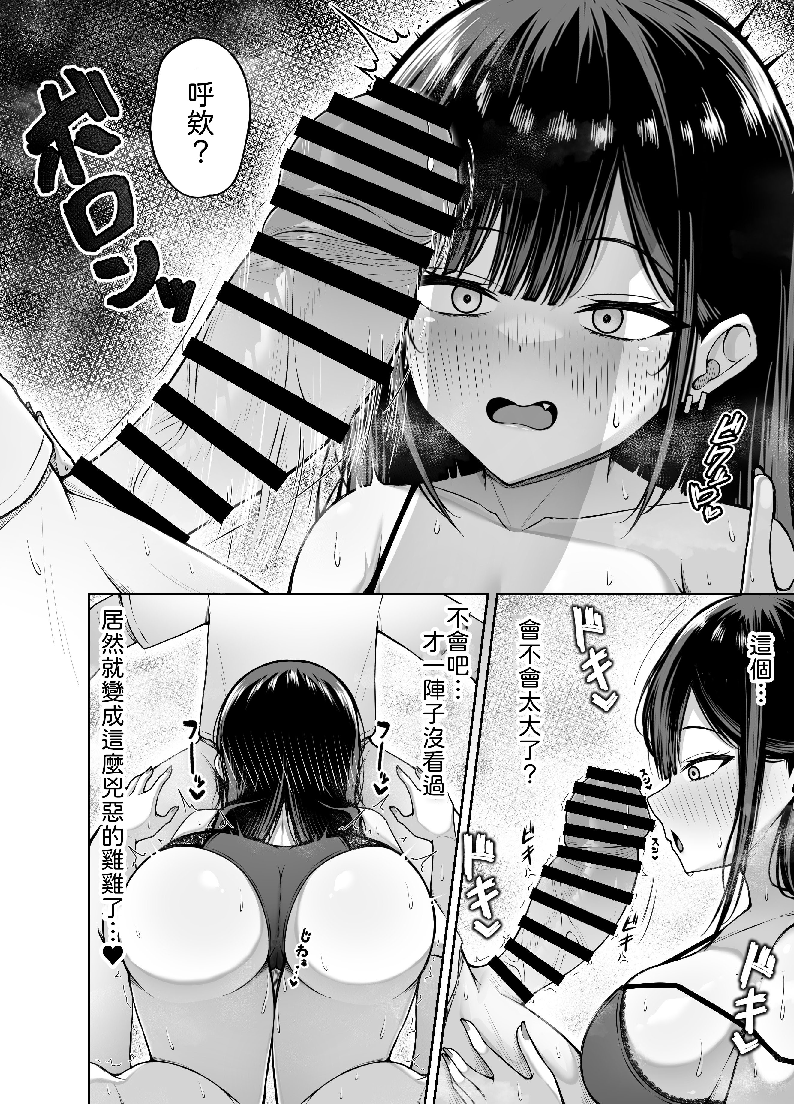 [日本漫画] [ちぇるちぇるぱーく (れいちぇる)] 小悪魔系幼馴染と数年ぶりのお泊まり会 [中譯] 单本,高潮潮吹,熟女人妻,巨乳大奶,单女,单男,内射中出#[27P]-8