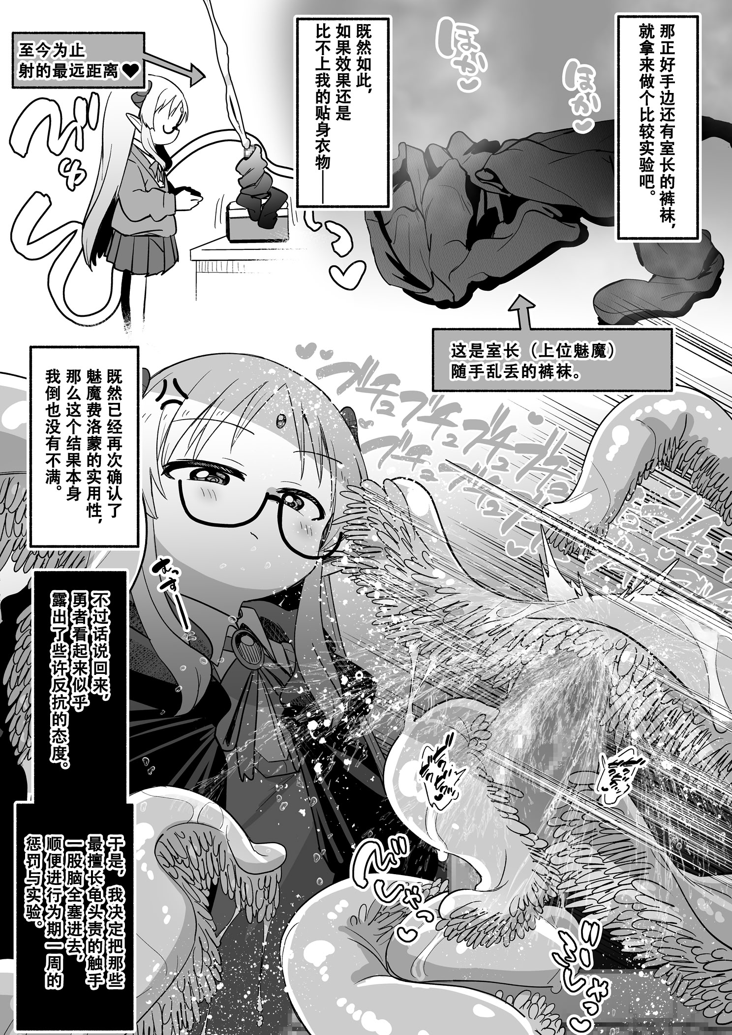 [日本漫画] [黒川リョーイチ] 魔導師ちゃん→勇者ペ◯スボックス化 快楽◯門その4 单本,萝莉,单女,马尾辫,丝袜#[9P]-4