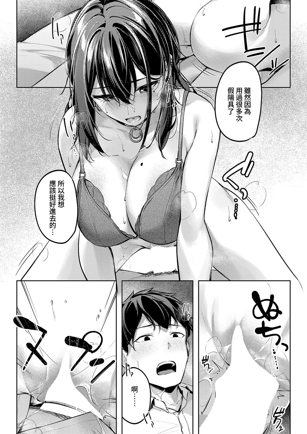 [日本漫画] [りぶつ] マスクとピアスと… (コミック エグゼ 70)  单本,高潮潮吹,巨乳大奶,露出,单女,单男#[35P]-20
