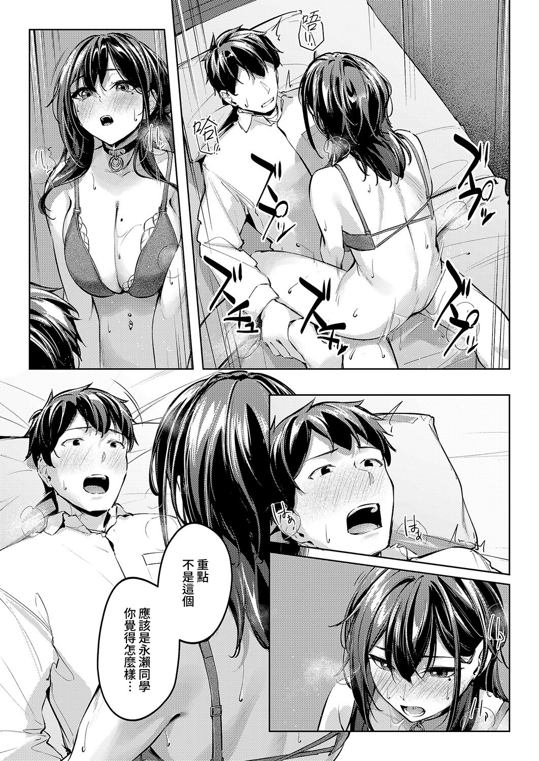 [日本漫画] [りぶつ] マスクとピアスと… (コミック エグゼ 70)  单本,高潮潮吹,巨乳大奶,露出,单女,单男#[35P]-22