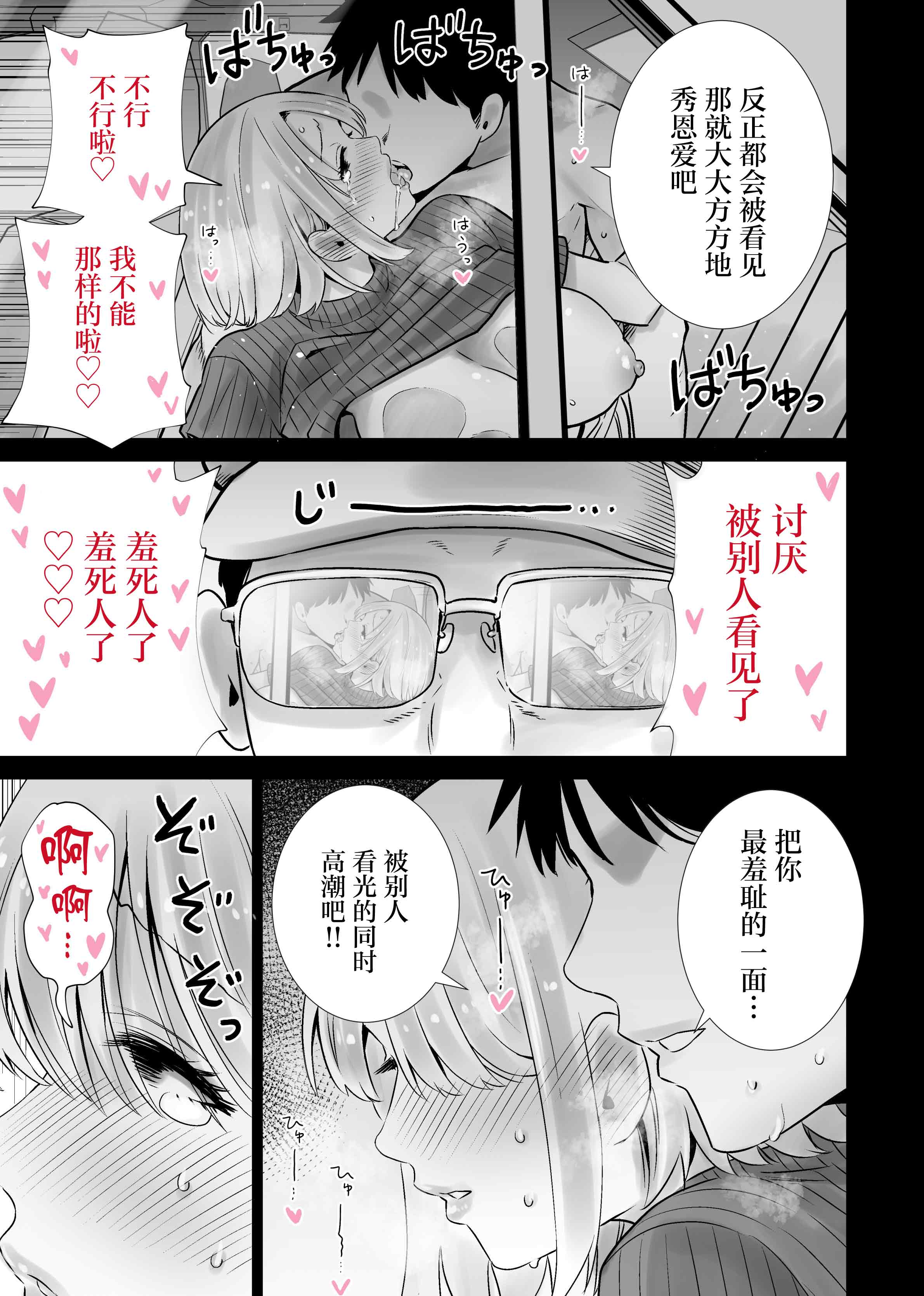 [日本漫画] [RK-2] 友達のママが僕のデカチンでイキまくった思い出 [中国翻訳] 单本,高潮潮吹,巨乳大奶,单女,单男,内射中出#[34P]-25