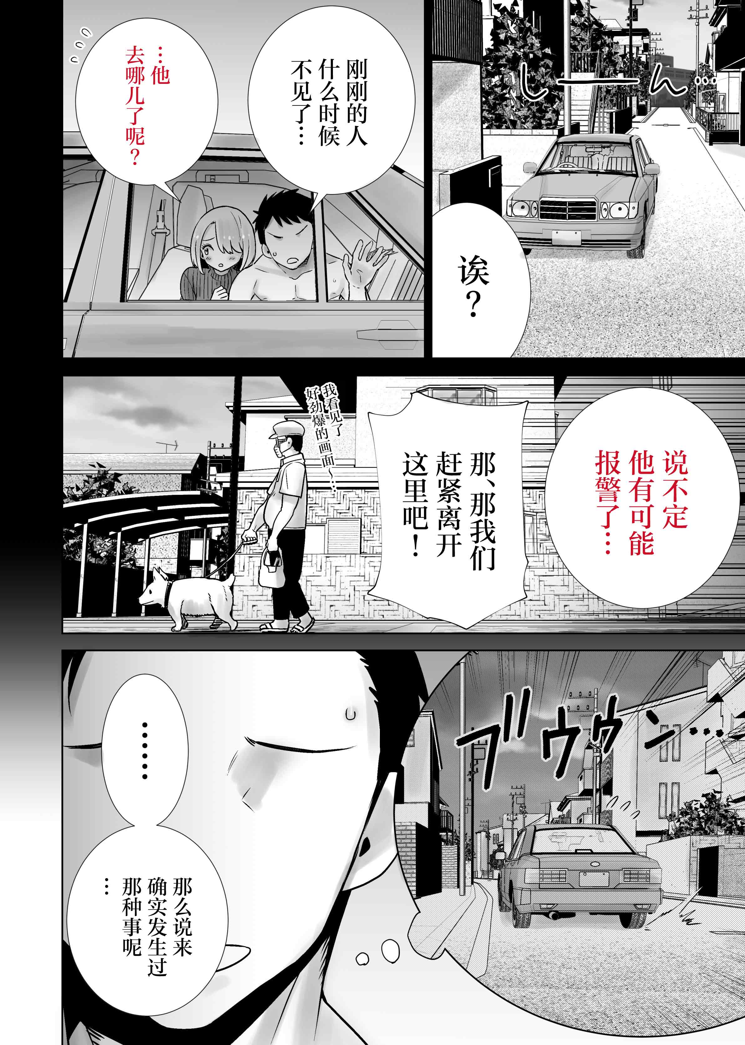 [日本漫画] [RK-2] 友達のママが僕のデカチンでイキまくった思い出 [中国翻訳] 单本,高潮潮吹,巨乳大奶,单女,单男,内射中出#[34P]-28