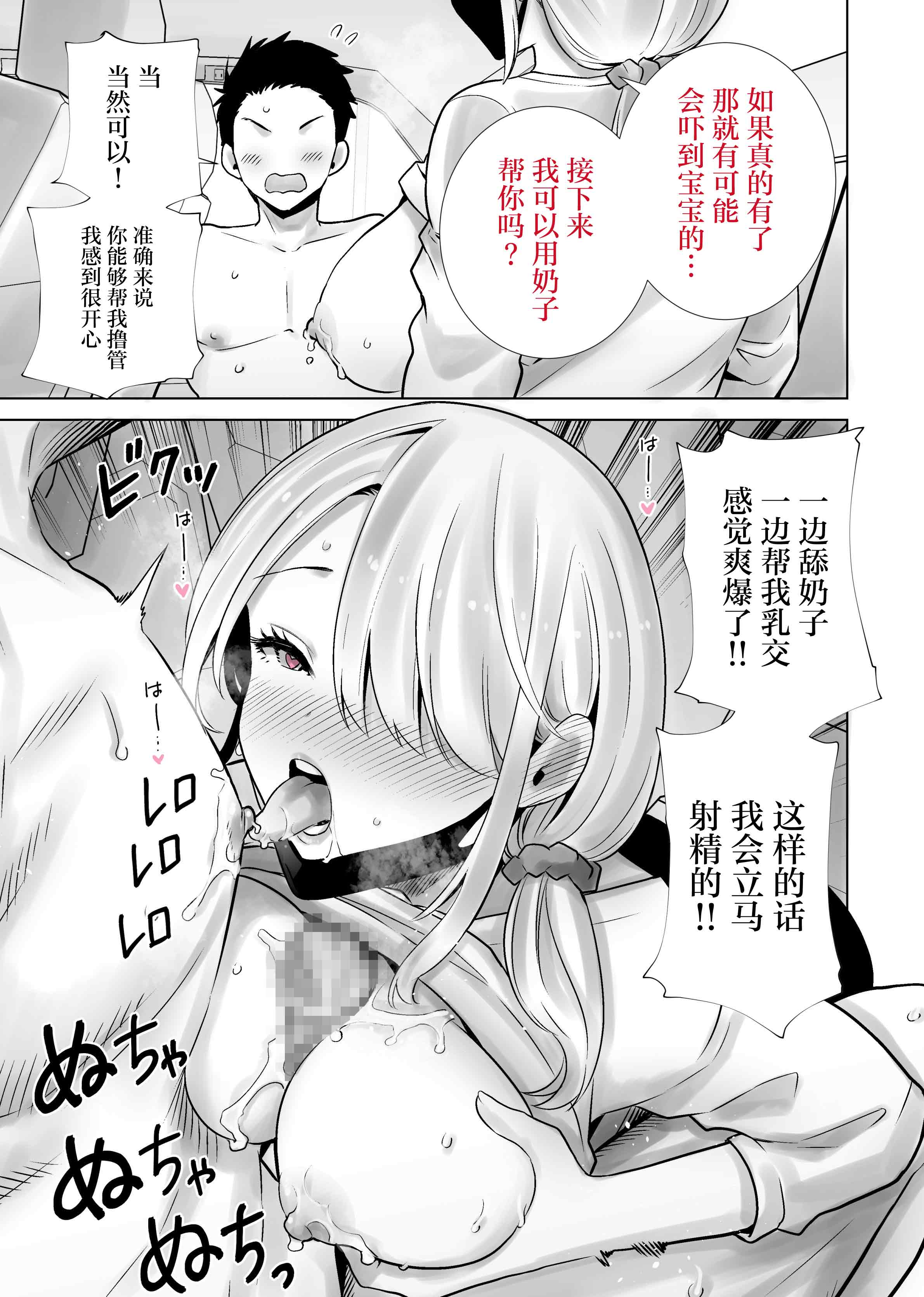 [日本漫画] [RK-2] 友達のママが僕のデカチンでイキまくった思い出 [中国翻訳] 单本,高潮潮吹,巨乳大奶,单女,单男,内射中出#[34P]-31