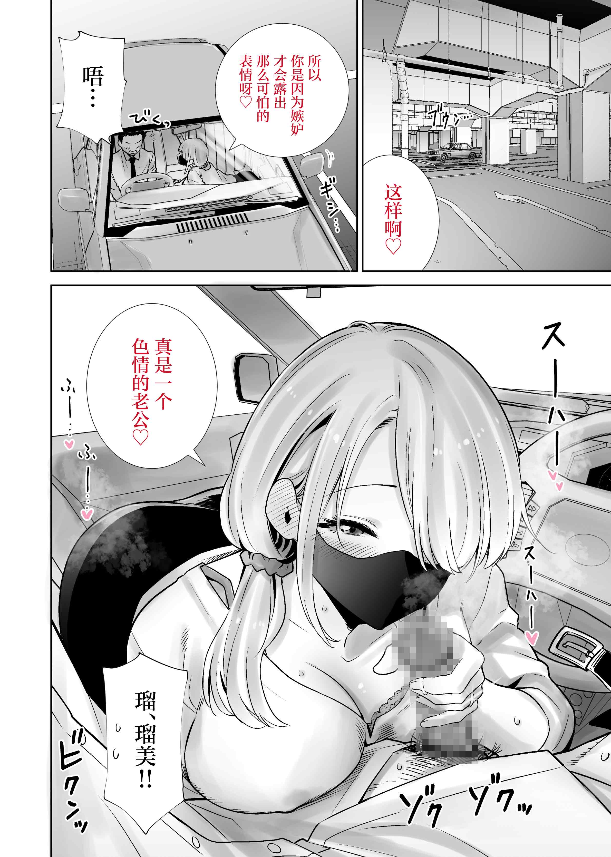 [日本漫画] [RK-2] 友達のママが僕のデカチンでイキまくった思い出 [中国翻訳] 单本,高潮潮吹,巨乳大奶,单女,单男,内射中出#[34P]-4