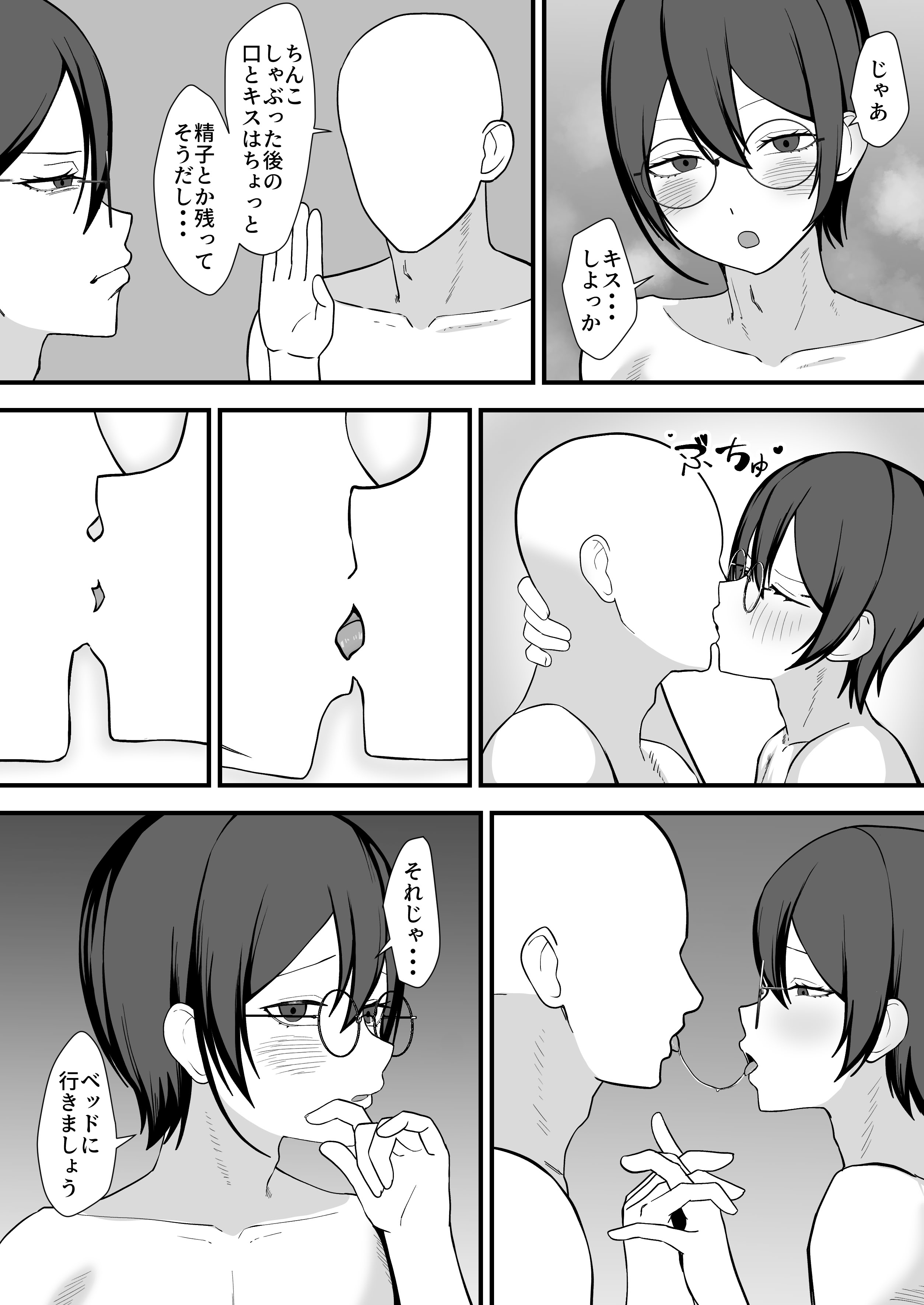 [日本漫画] [舞樹 (佐々木武蔵)] お願いします委員長っ！！ 单本,萝莉,单女,单男#[34P]-20