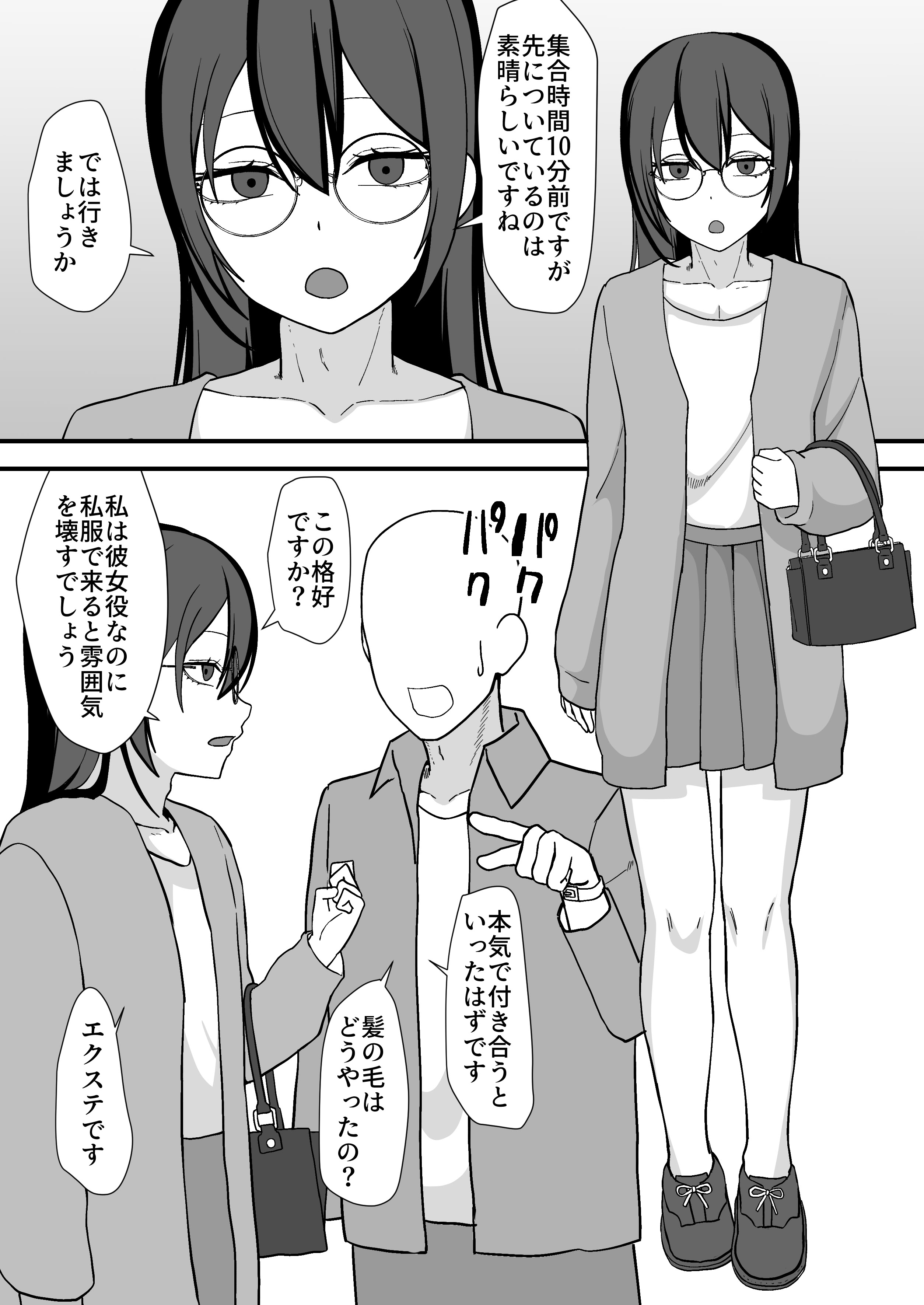 [日本漫画] [舞樹 (佐々木武蔵)] お願いします委員長っ！！ 单本,萝莉,单女,单男#[34P]-5