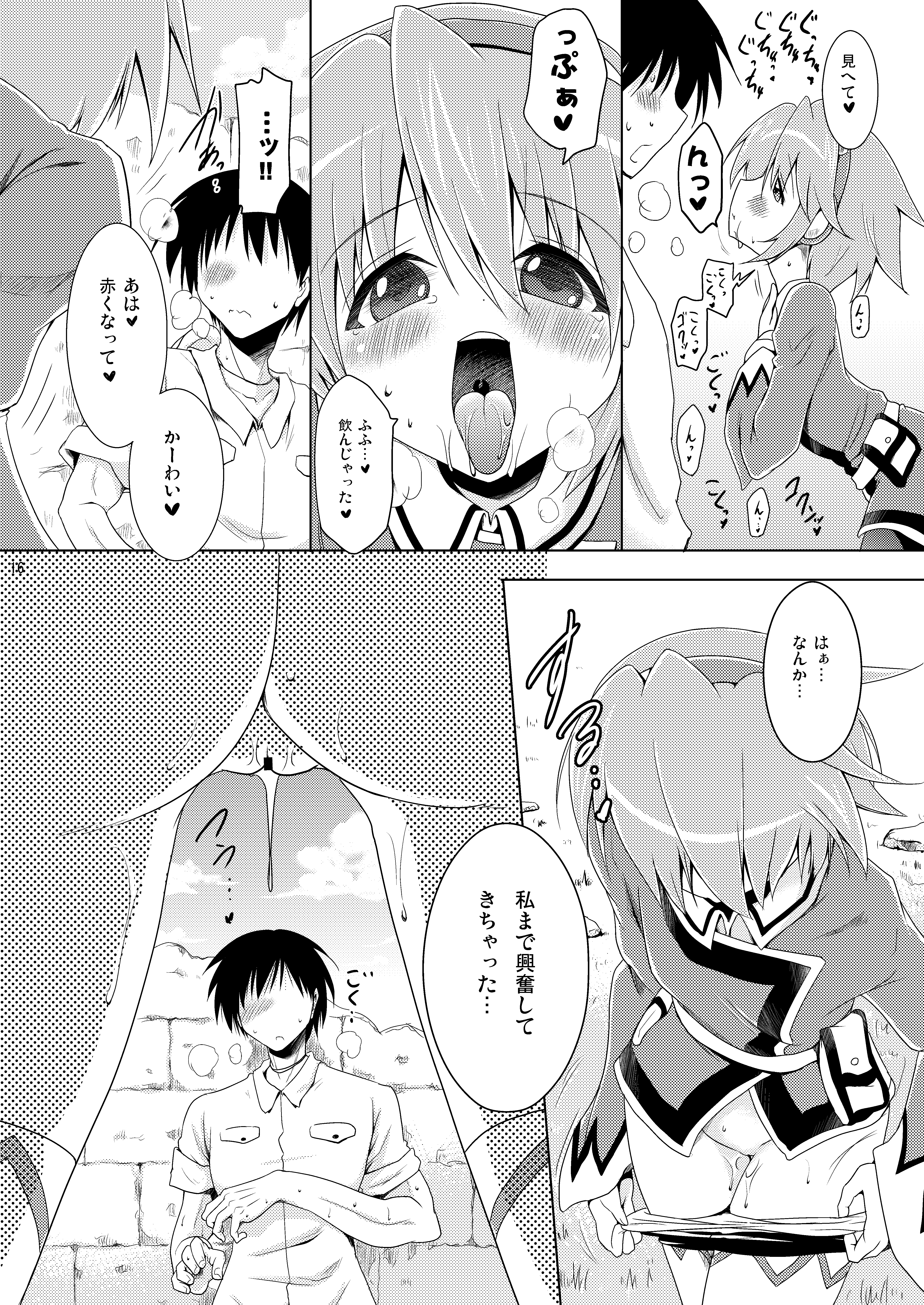 [日本漫画] [瞬間最大風速 (ポニーR)] 子づくり秘宝伝 (秘宝伝) [DL版] 单本,高潮潮吹,萝莉,调教,单女,单男#[23P]-16