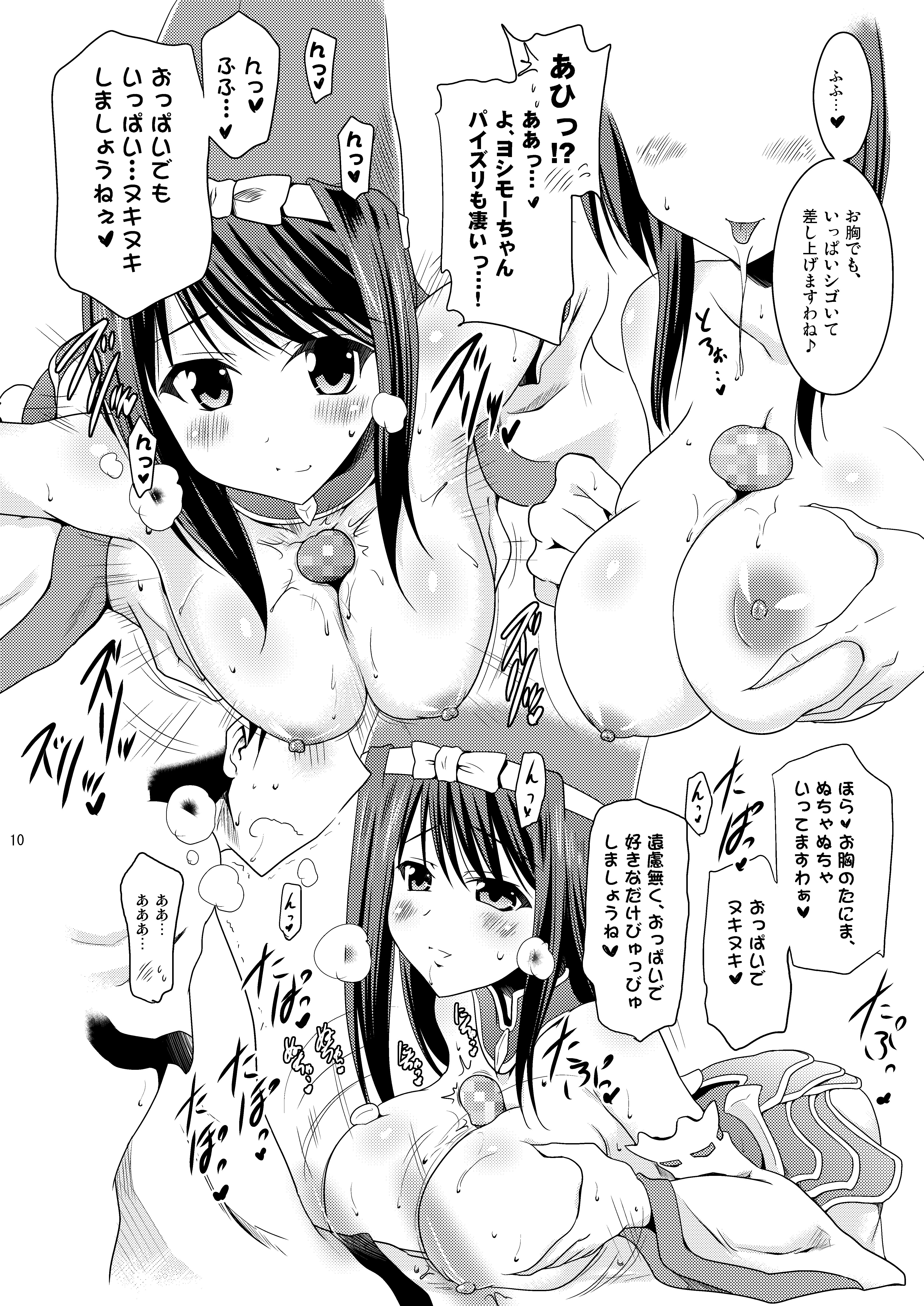 [日本漫画] [瞬間最大風速 (ポニーR)] 子づくり乙女 (戦国乙女) [DL版] 单本,巨乳大奶,单女,单男,马尾辫#[25P]-10