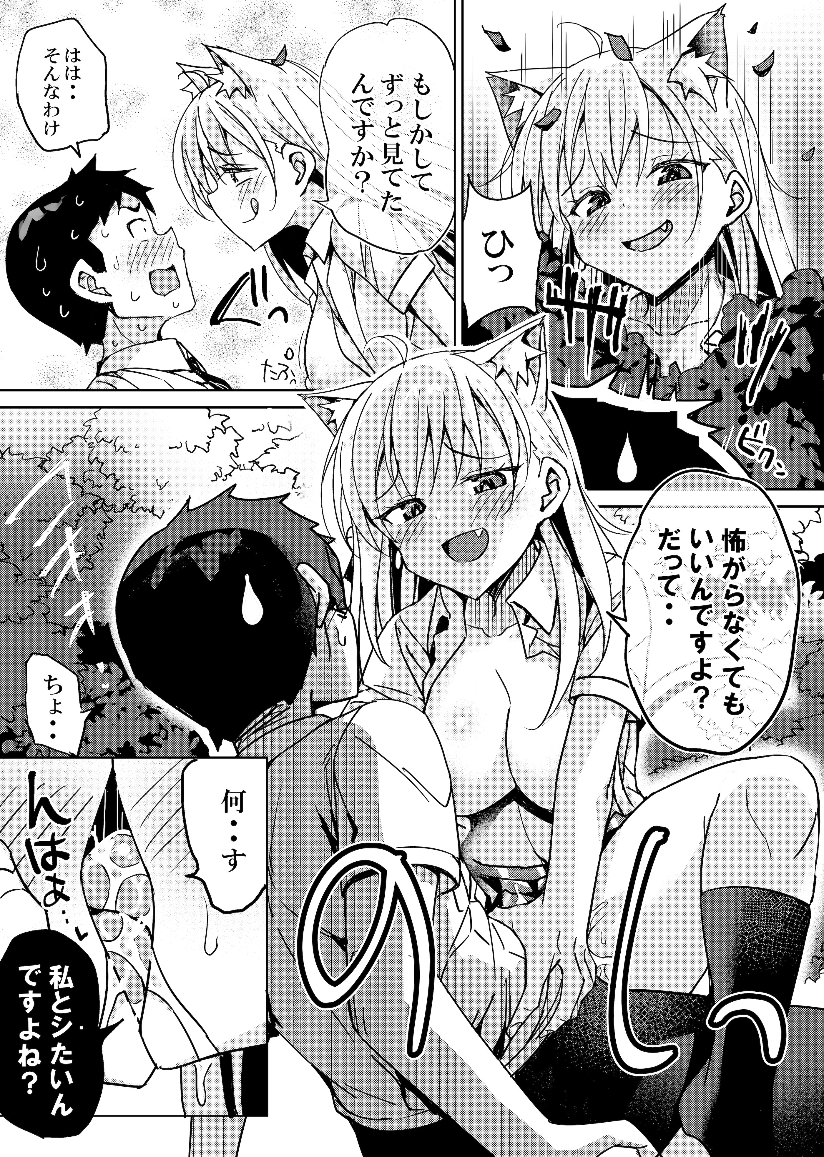 [日本漫画] [ぶんぼにあん (ぶんぼん)] 捨て猫の誘惑には誰も勝てない [DL版] 单本,高潮潮吹,巨乳大奶,单女,兽耳,单男,丝袜#[22P]-10