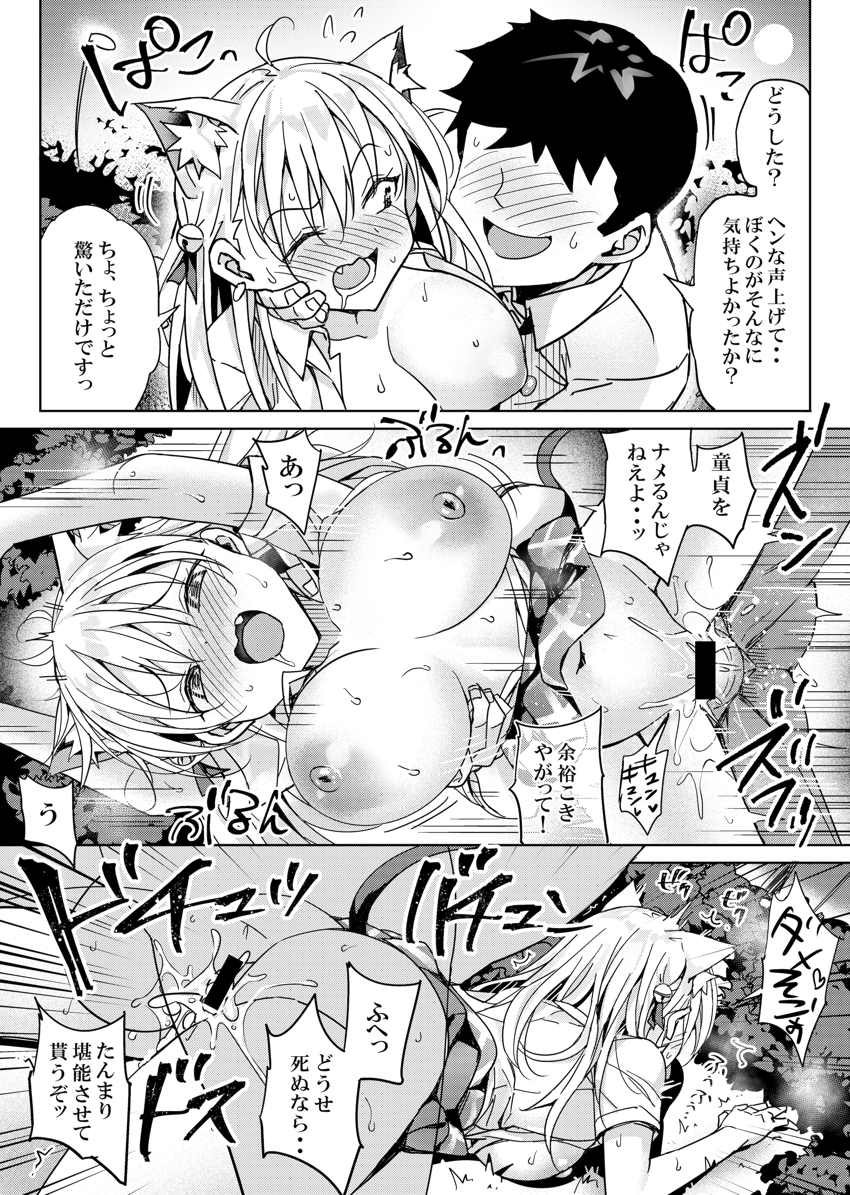 [日本漫画] [ぶんぼにあん (ぶんぼん)] 捨て猫の誘惑には誰も勝てない [DL版] 单本,高潮潮吹,巨乳大奶,单女,兽耳,单男,丝袜#[22P]-13
