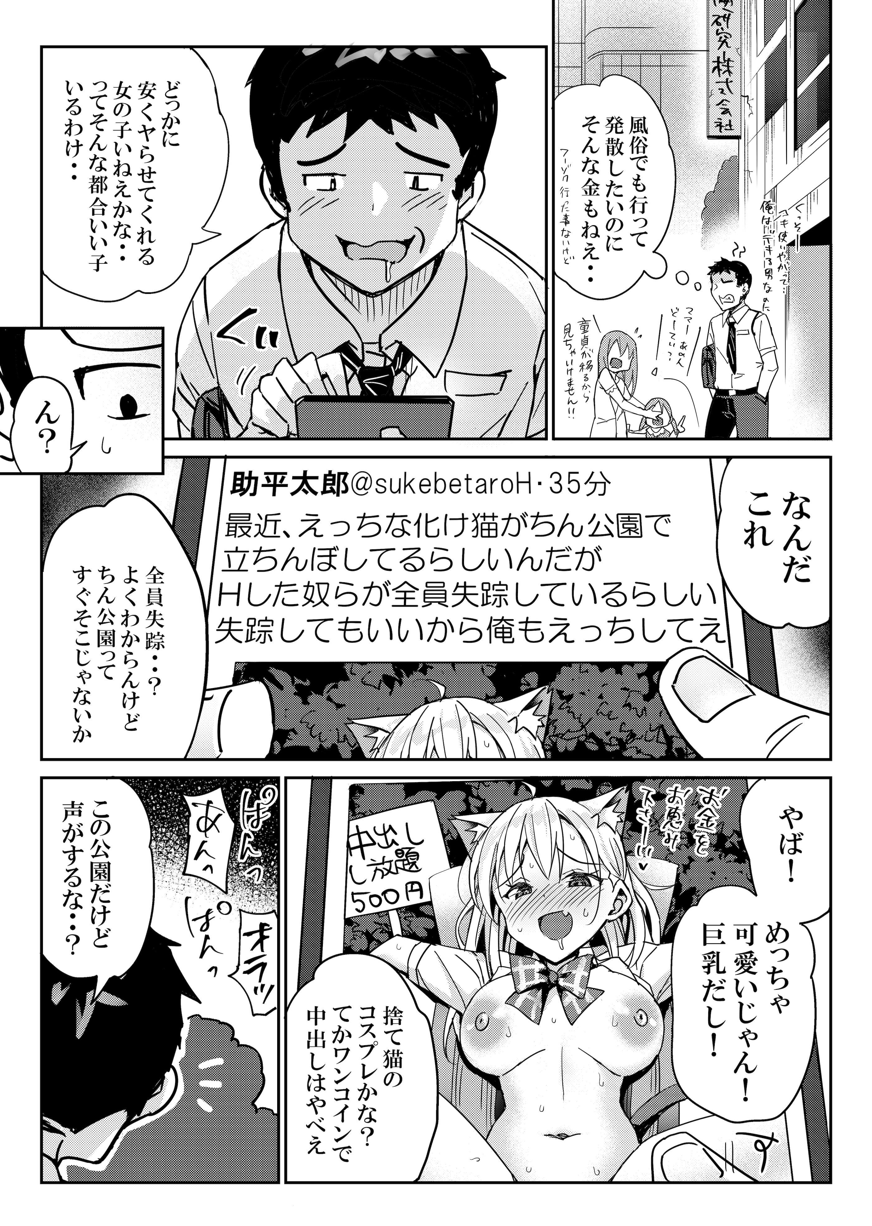 [日本漫画] [ぶんぼにあん (ぶんぼん)] 捨て猫の誘惑には誰も勝てない [DL版] 单本,高潮潮吹,巨乳大奶,单女,兽耳,单男,丝袜#[22P]-6