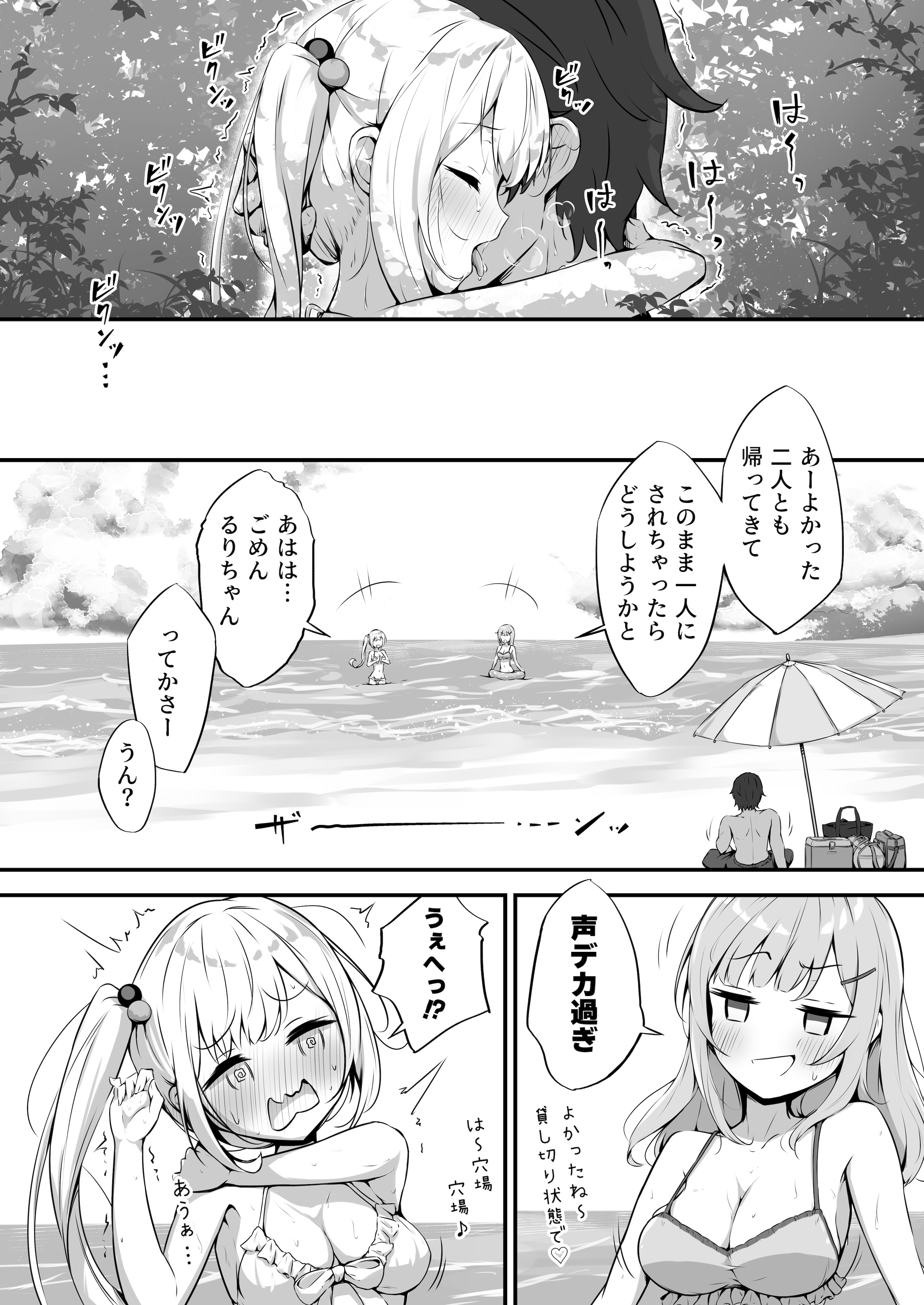 [日本漫画] [ふるいどりきっど (ぬくい味汐)] 乙羽のおっぱい育ててくれる？ Cute 单本,高潮潮吹,萝莉,单女,单男#[32P]-20