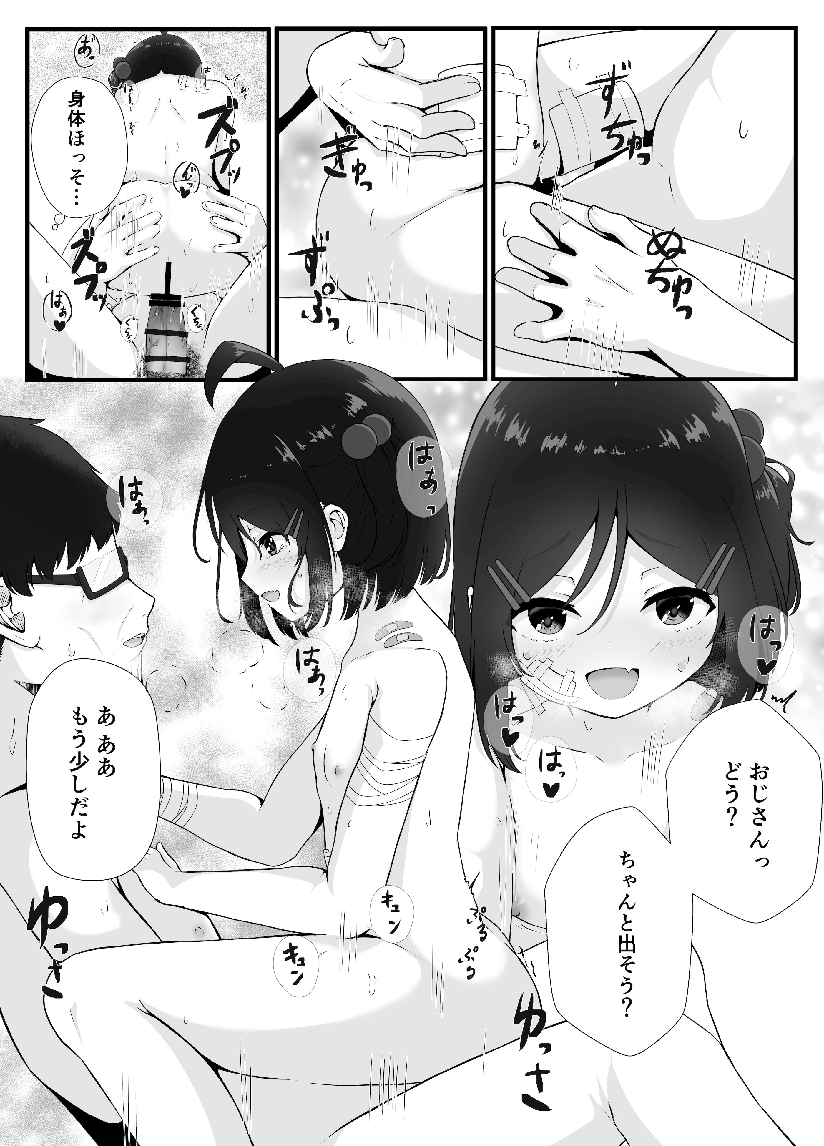 [日本漫画] [ふあふあたいむ] 毎晩怒鳴り声が聞こえてくる隣の家の女の子に優しくしたら懐かれた話 单本,萝莉,单女,单男#[31P]-22