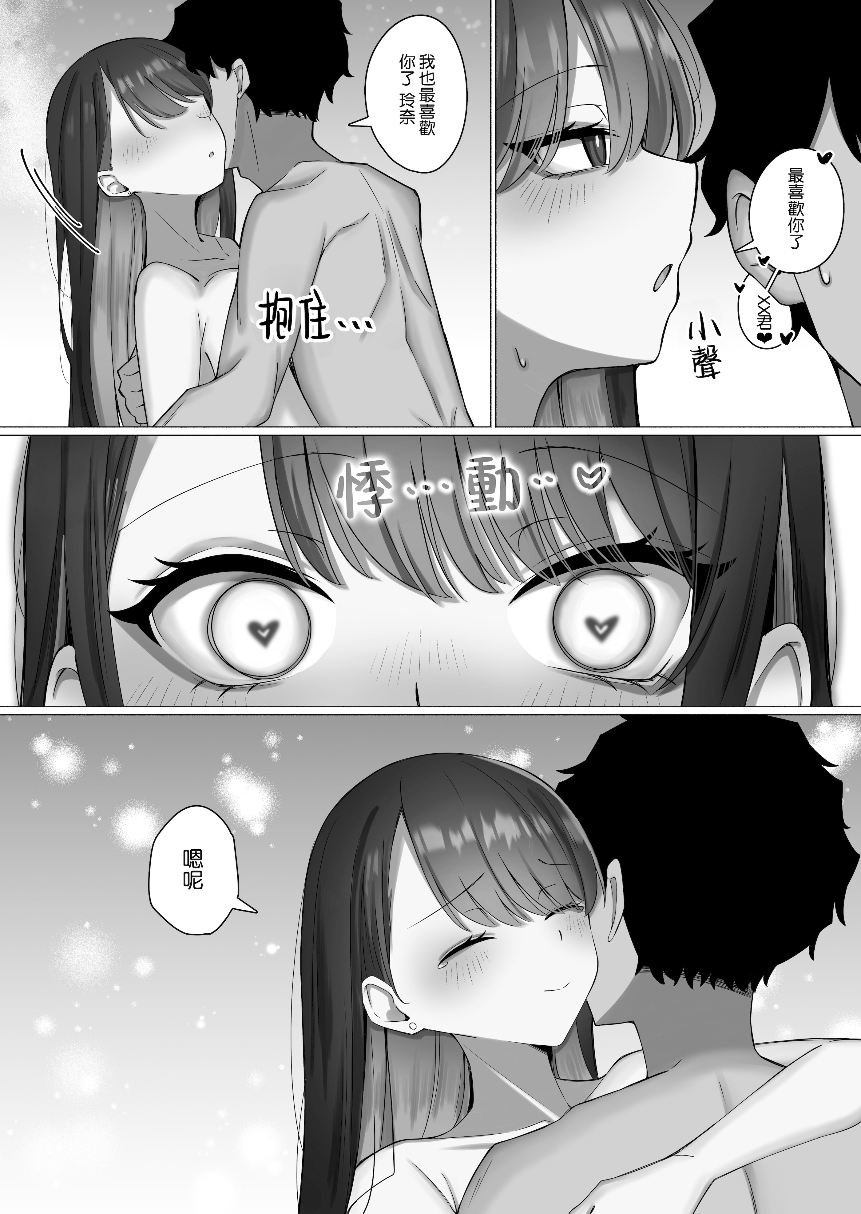 [日本漫画] [前かがみランド (アユ次郎)] 教え子のダウナーギャルに湿度高めに攻め落とされちゃう話｜被自己的陰沉系辣妹學生以膩歪的攻勢徹底拿下的這件事情 单本,巨乳大奶,露出,大阴茎#[30P]-2