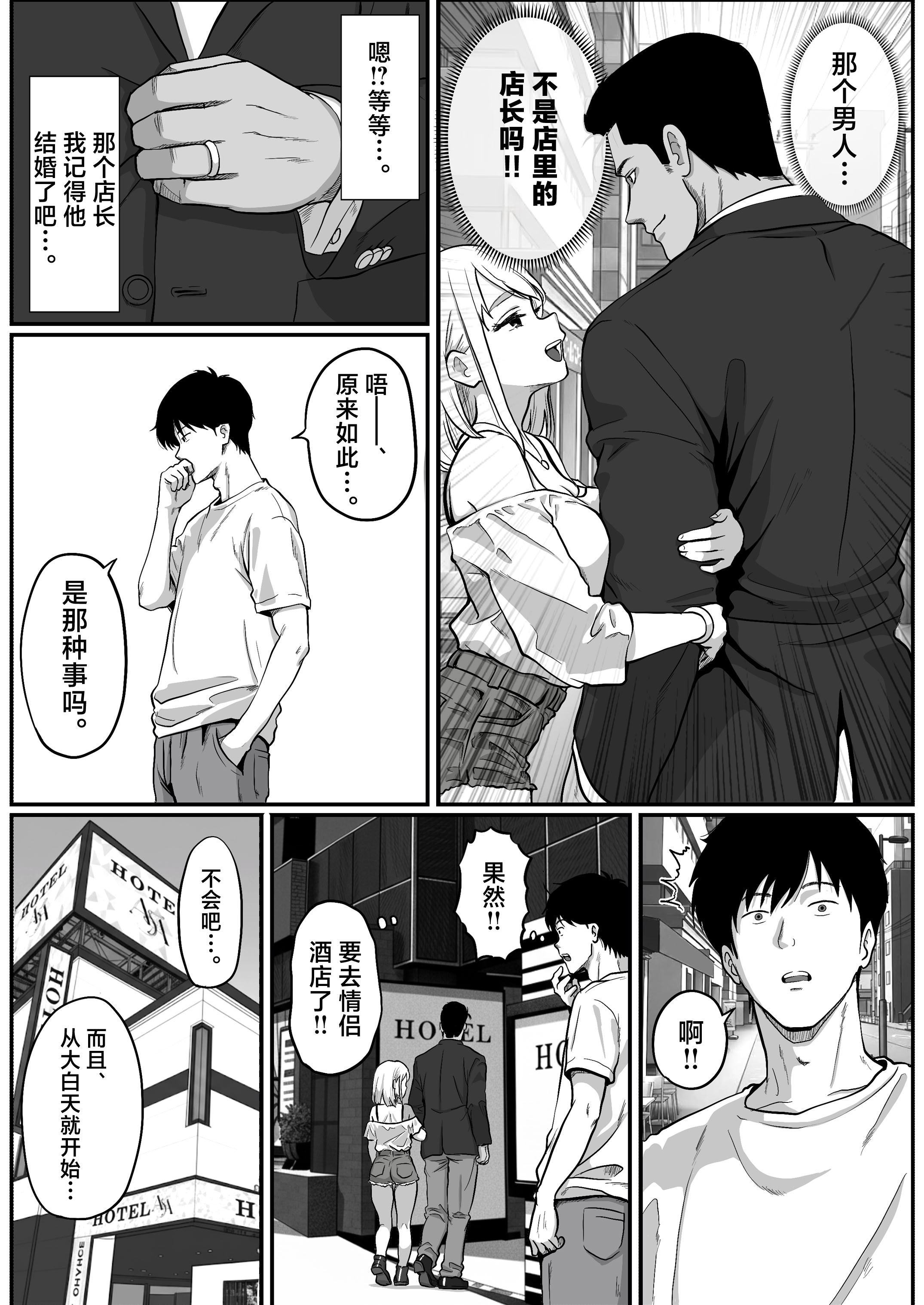 [日本漫画] [ししまる] パチ屋のアイドル店員れいなちゃんをオナホにした話 单本,巨乳大奶,露出,大阴茎#[26P]-8