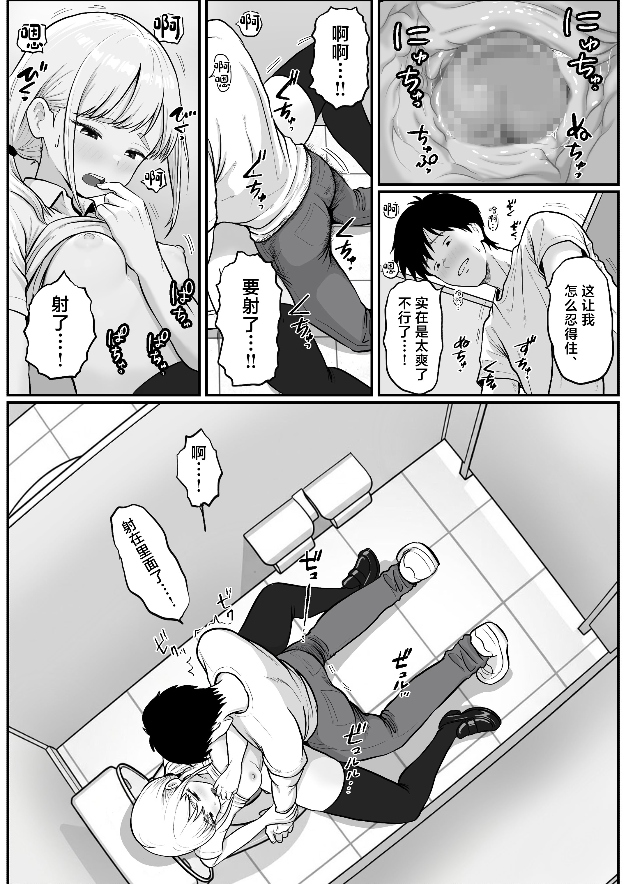 [日本漫画] [ししまる] パチ屋のアイドル店員れいなちゃんをオナホにした話 单本,巨乳大奶,露出,大阴茎#[36P]-17