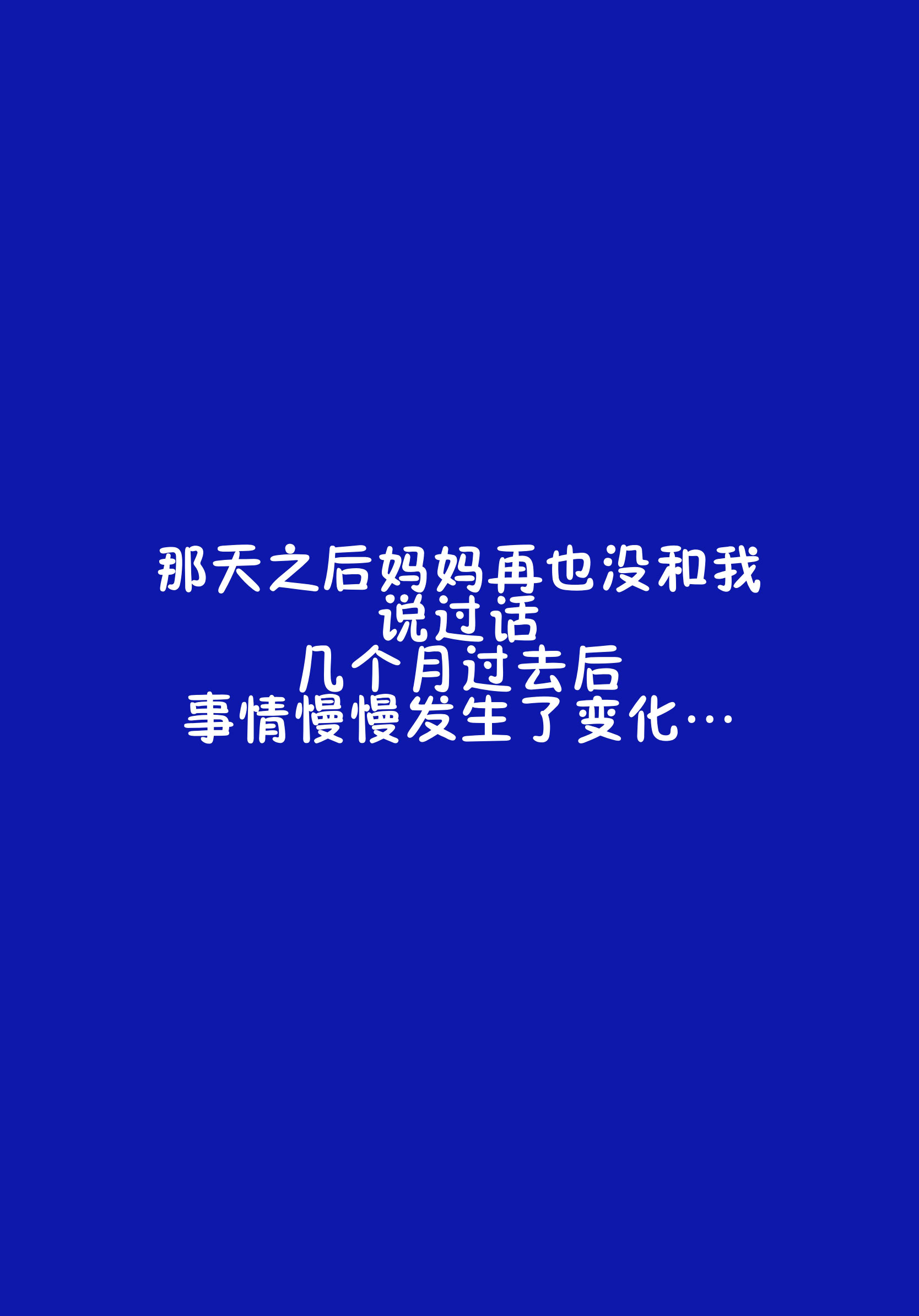 [日本漫画] [ShaterCast] My Online Sex-Friend Is My Mama 单本,巨乳大奶,露出,大阴茎#[31P]-21