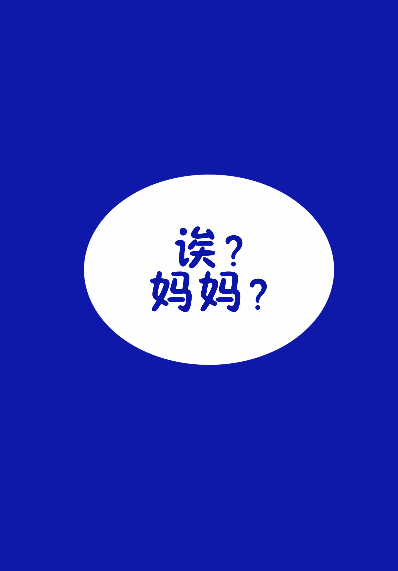 [日本漫画] [ShaterCast] My Online Sex-Friend Is My Mama 单本,巨乳大奶,露出,大阴茎#[31P]-26