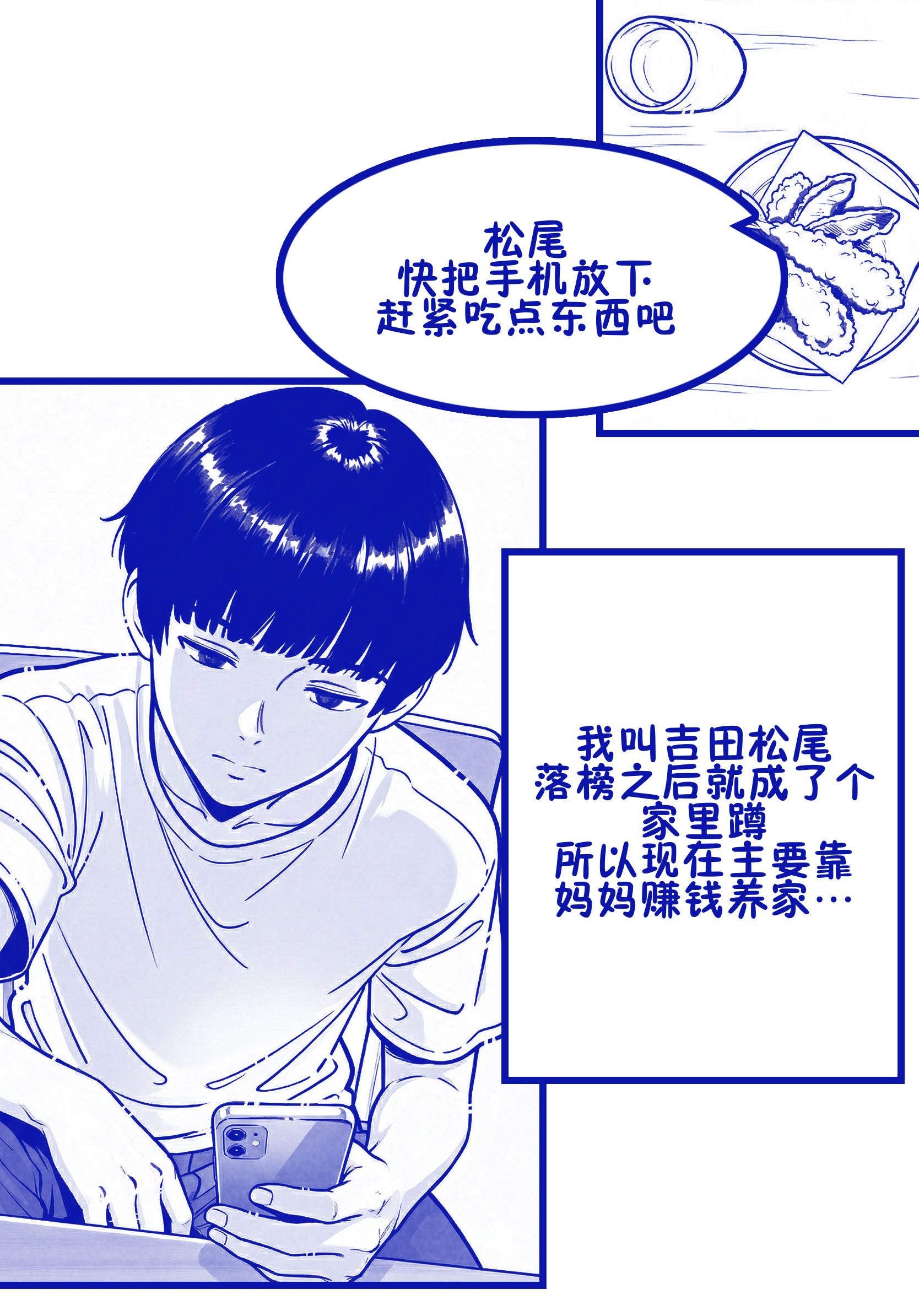 [日本漫画] [ShaterCast] My Online Sex-Friend Is My Mama 单本,巨乳大奶,露出,大阴茎#[31P]-3