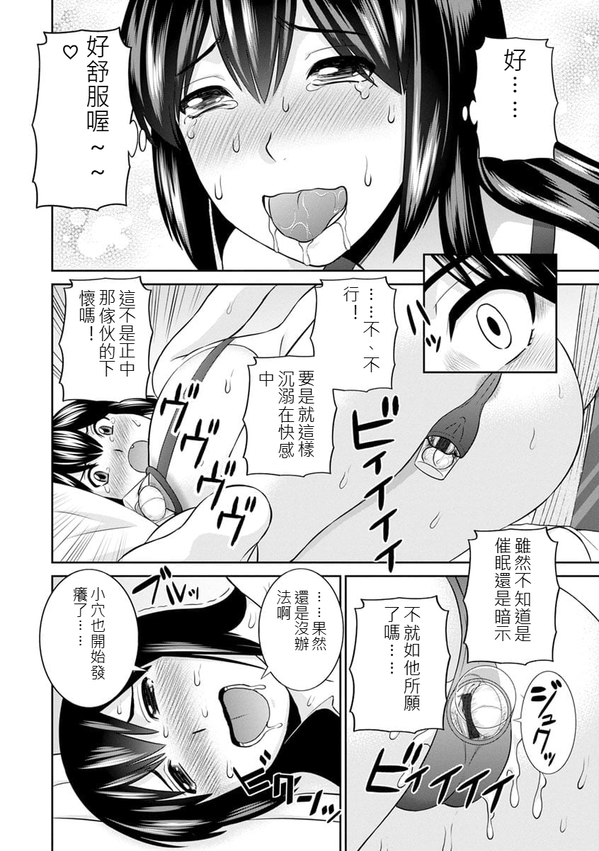 [日本漫画] [かわもりみさき] 淫欲姫君と催眠王子CH03 单本,巨乳大奶,露出,大阴茎#[20P]-10