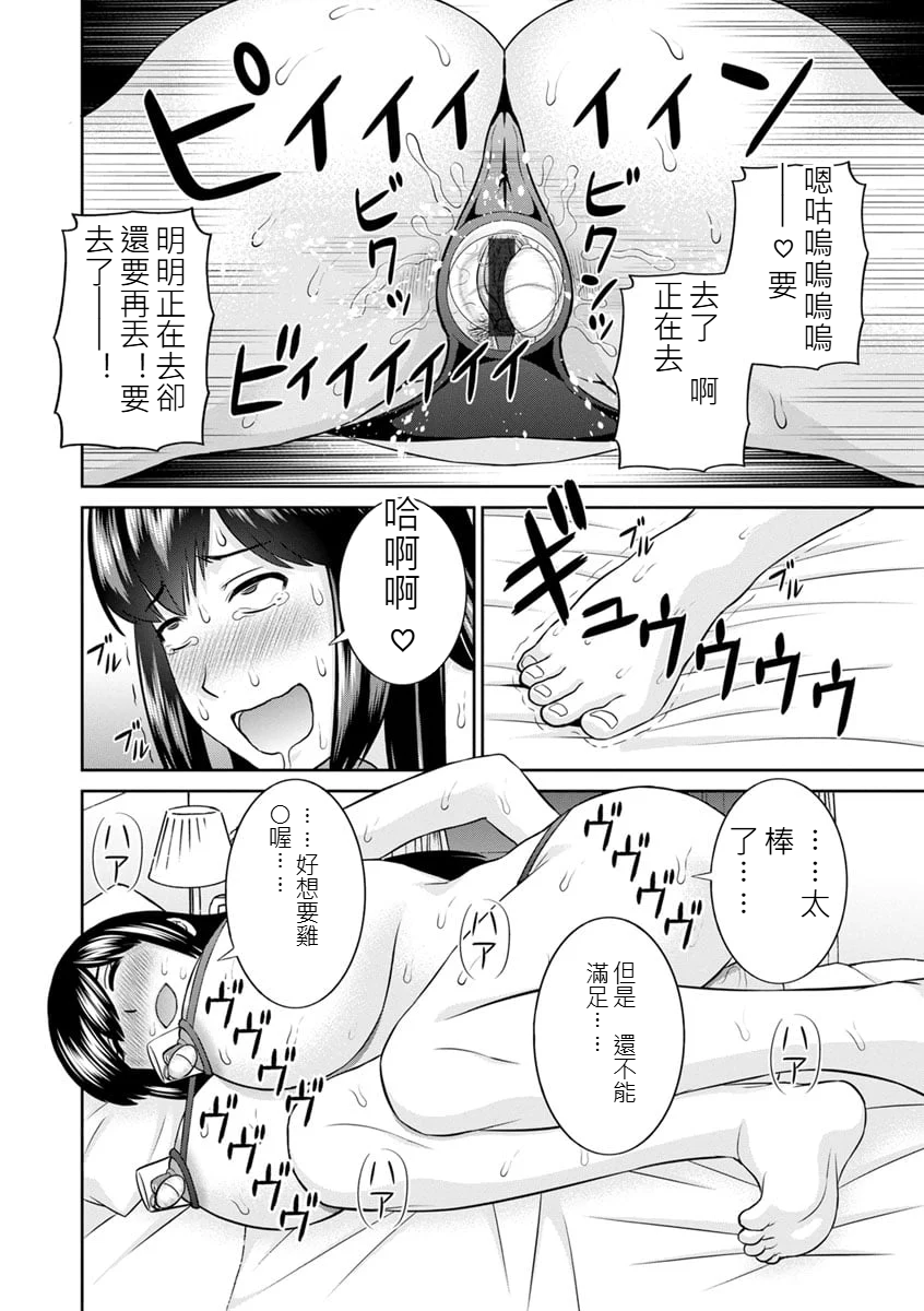 [日本漫画] [かわもりみさき] 淫欲姫君と催眠王子CH03 单本,巨乳大奶,露出,大阴茎#[20P]-12