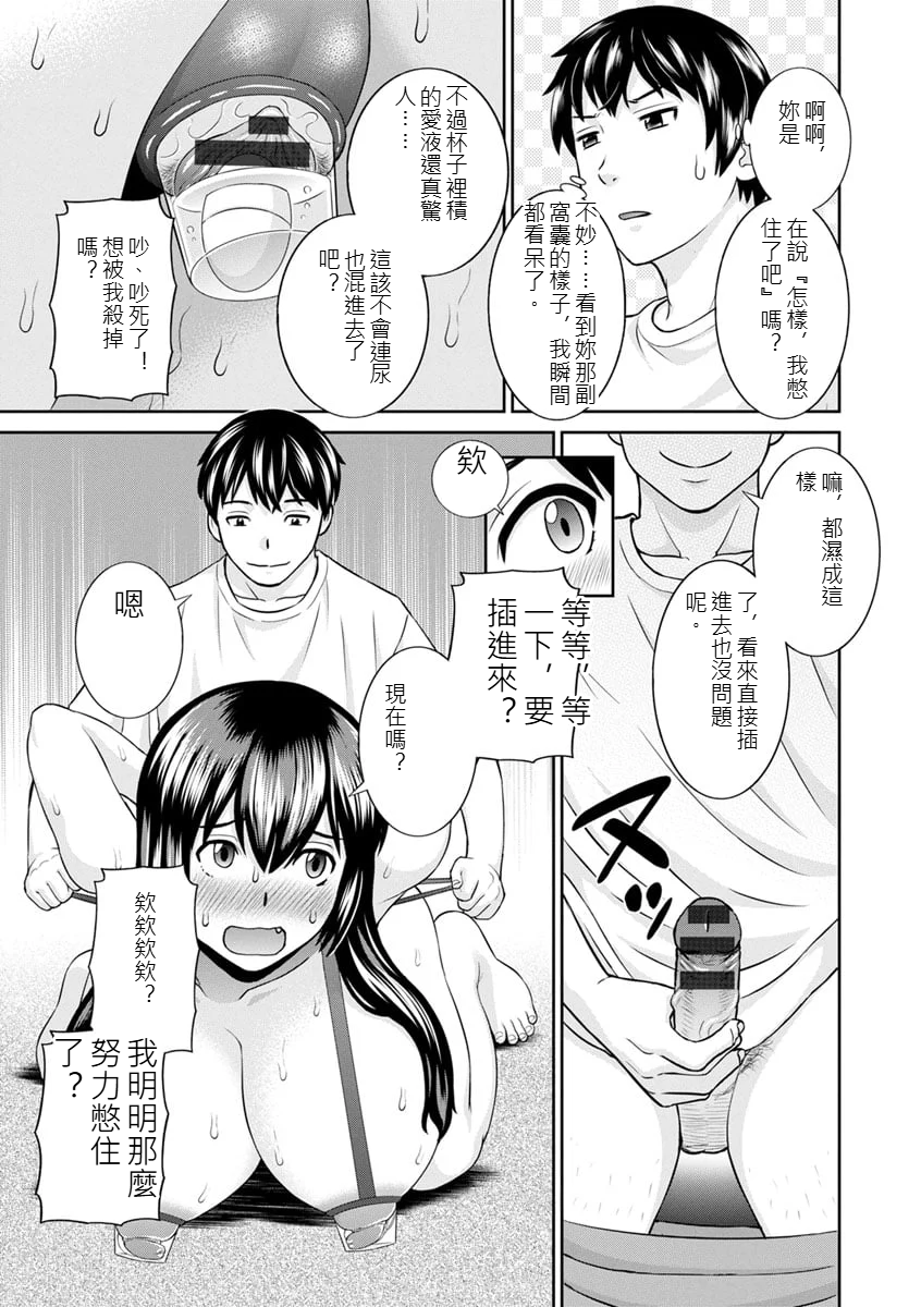 [日本漫画] [かわもりみさき] 淫欲姫君と催眠王子CH03 单本,巨乳大奶,露出,大阴茎#[20P]-15