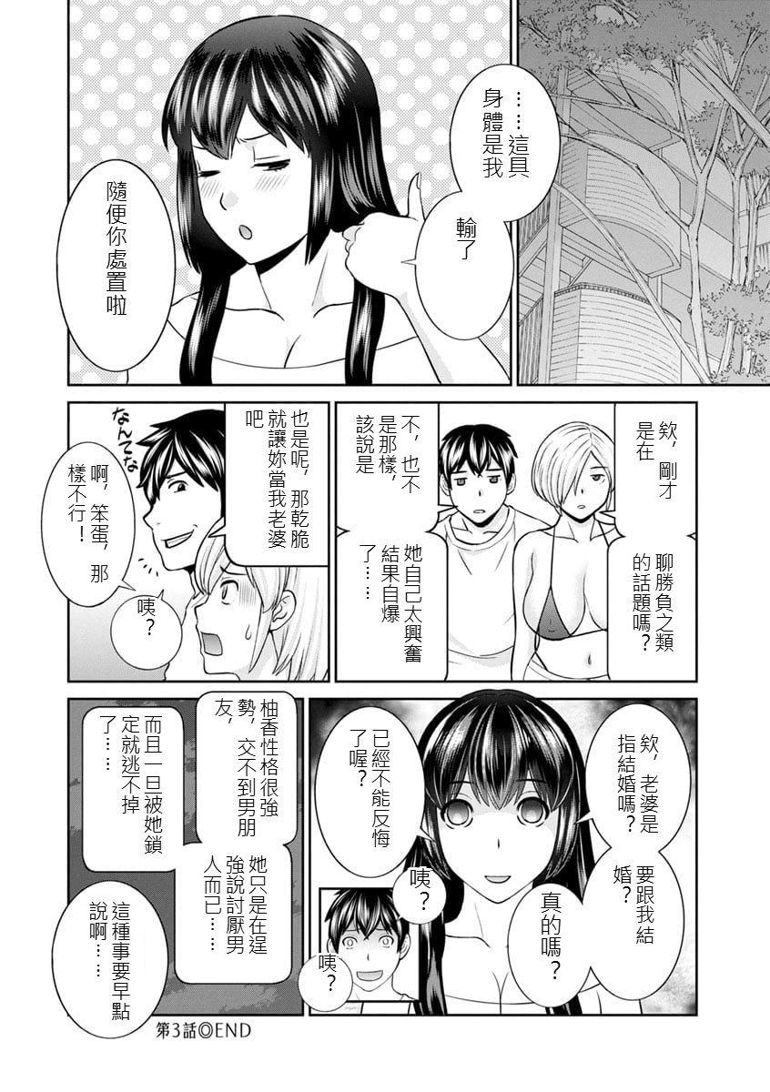[日本漫画] [かわもりみさき] 淫欲姫君と催眠王子CH03 单本,巨乳大奶,露出,大阴茎#[20P]-20