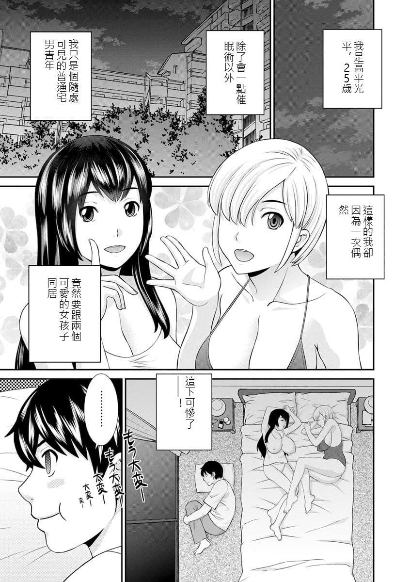 [日本漫画] [かわもりみさき] 淫欲姫君と催眠王子CH03 单本,巨乳大奶,露出,大阴茎#[20P]-5