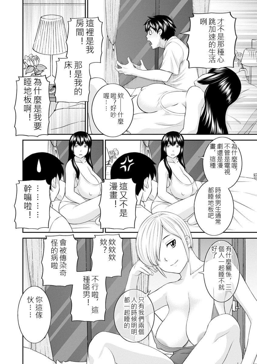 [日本漫画] [かわもりみさき] 淫欲姫君と催眠王子CH03 单本,巨乳大奶,露出,大阴茎#[20P]-6