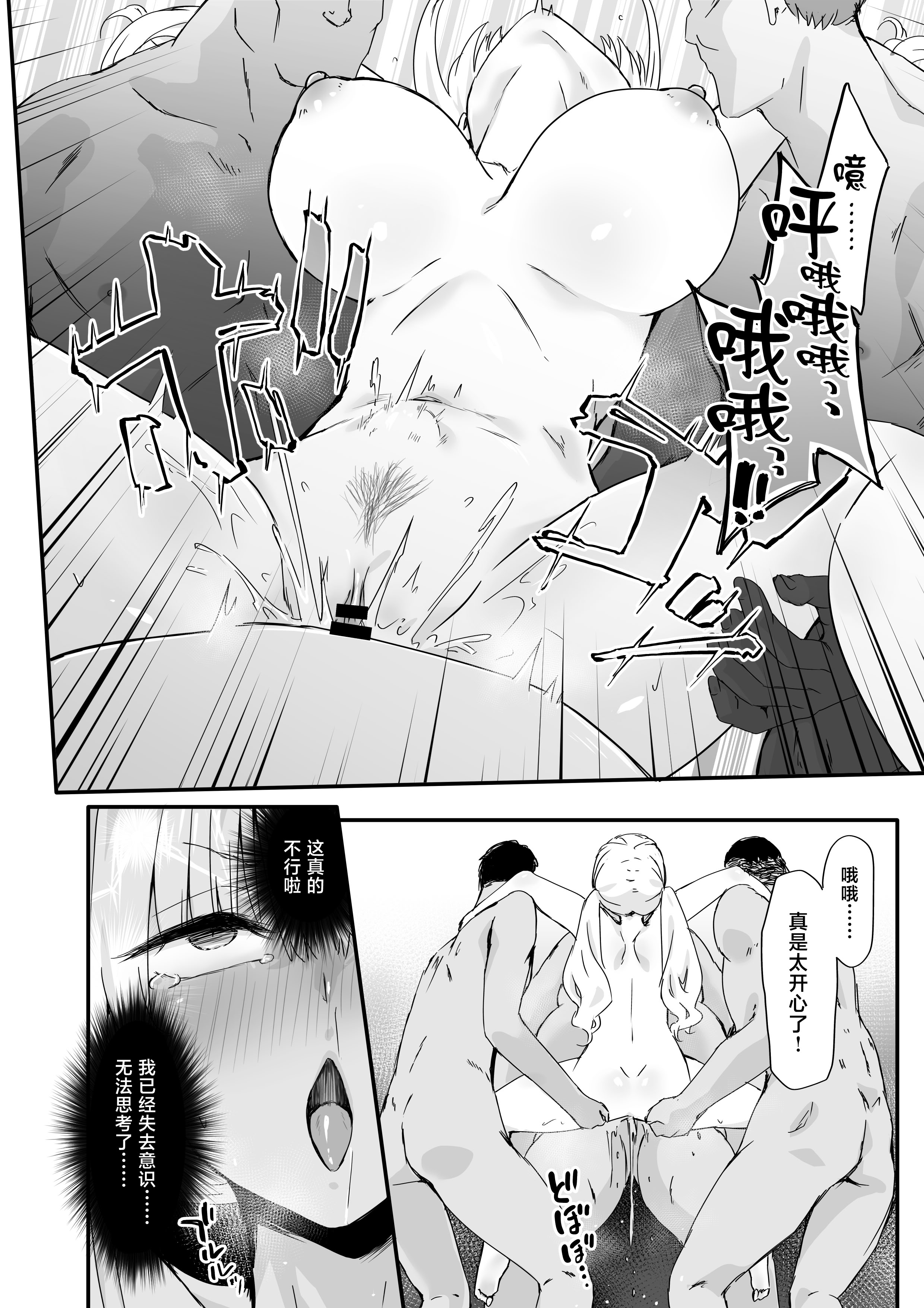 [日本漫画] [TJ_studio (冬至)] 悪辣パパ活女子粛清矯正絶頂地獄 单本,巨乳大奶,露出,大阴茎#[38P]-28