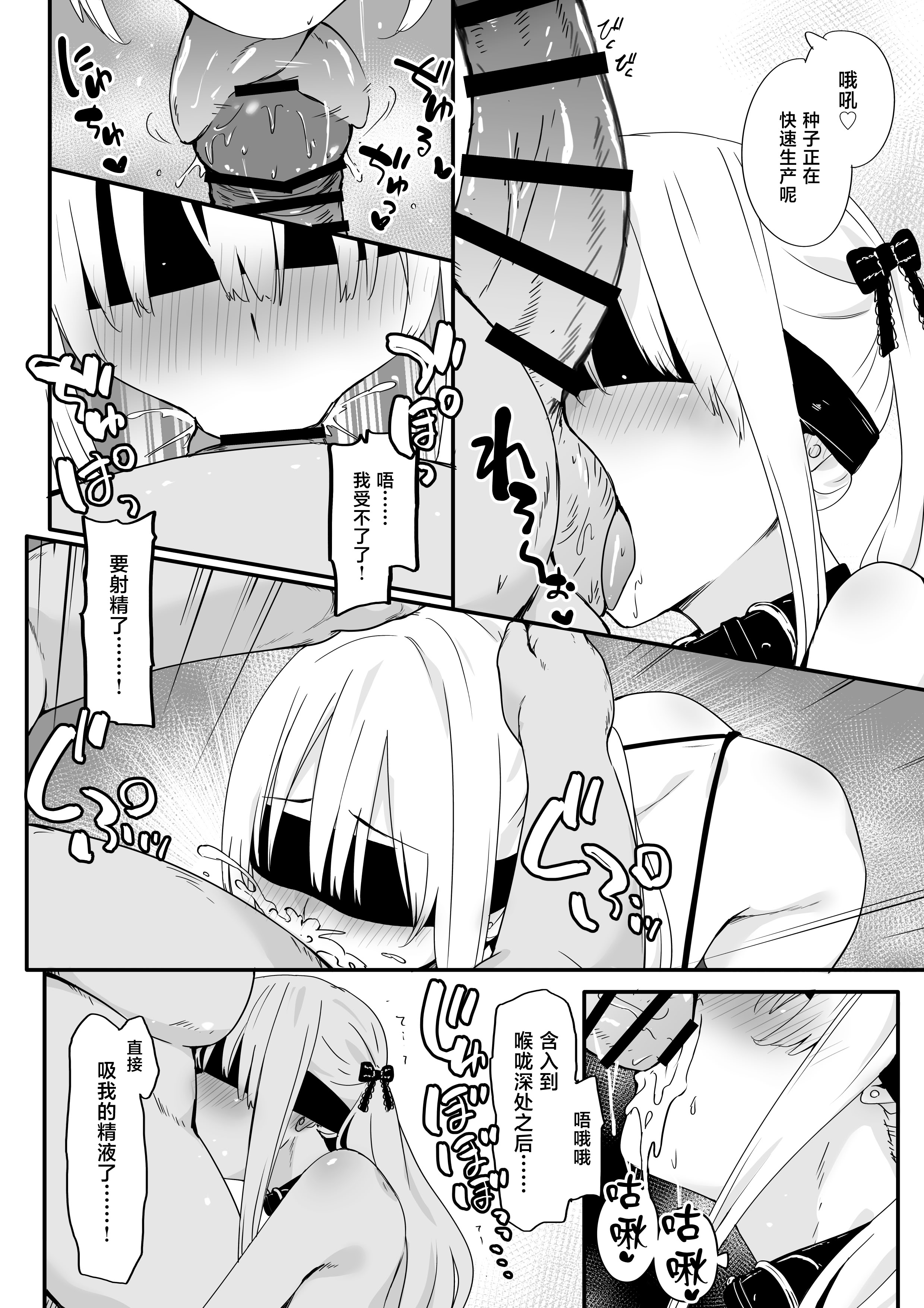 [日本漫画] [TJ_studio (冬至)] 悪辣パパ活女子粛清矯正絶頂地獄 单本,巨乳大奶,露出,大阴茎#[38P]-34