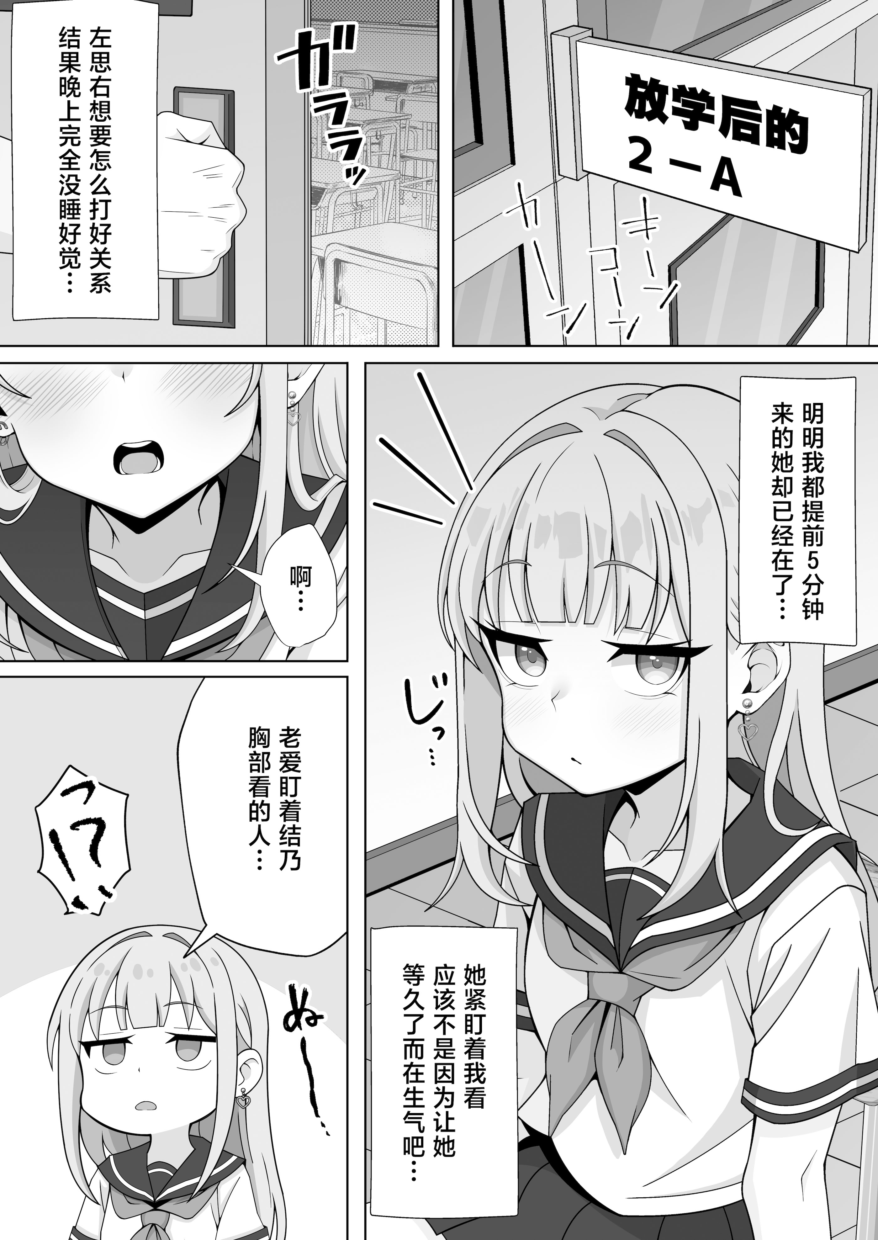 [日本漫画] [ほかほかおふとんくらぶ (二酸化布団)] ジト目貧乳クラスメイトに誘われるまま最後までシちゃう話 [中国翻訳] [DL版] 单本,女学生,内射中出#[30P]-5