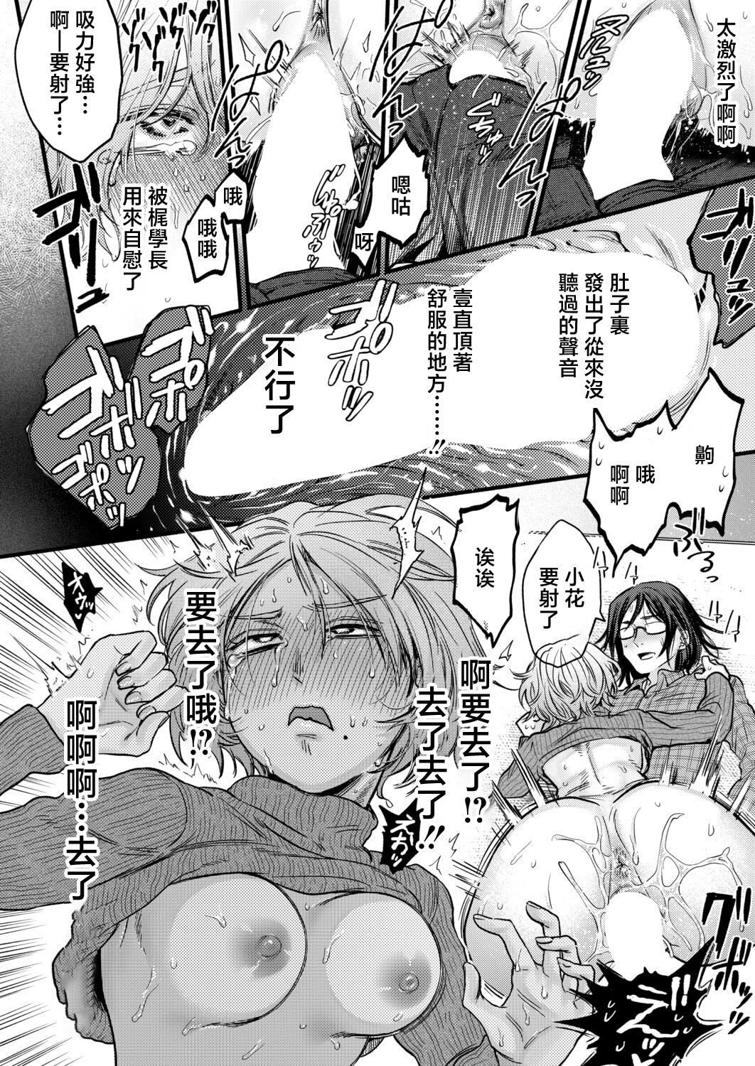 [日本漫画] [ACはせべ] ぜんぶヤっちゃお! (COMIC 真激 2026年6月号) [中国翻訳] [DL版] 单本,单女,3P,丝袜#[34P]-22