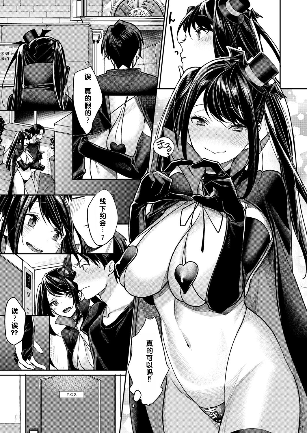 [日本漫画] [焼肉帝国 (MGMEE)] はじめてのおふぱこっ♪ (コミック エグゼ 14) [中国翻訳] [機翻] 单本,cosplay,黑丝丝袜,巨乳大奶#[24P]-5