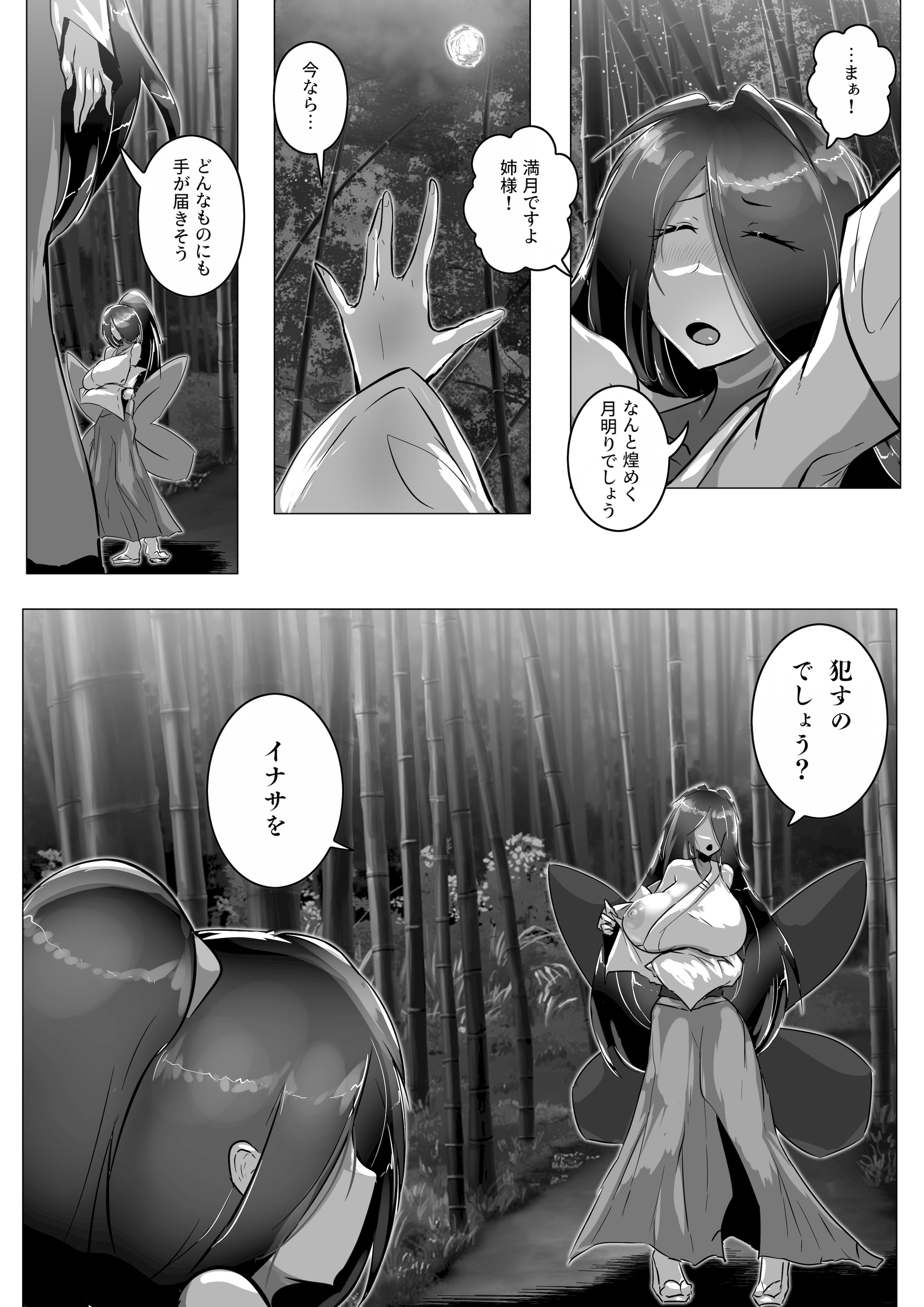 [日本漫画] [惑星kaim (kaim)] 妖魔討伐隊ミカゼ 寄生者テナガノモノを退治せよ 单本,高潮潮吹,调教,巨乳大奶#[32P]-13