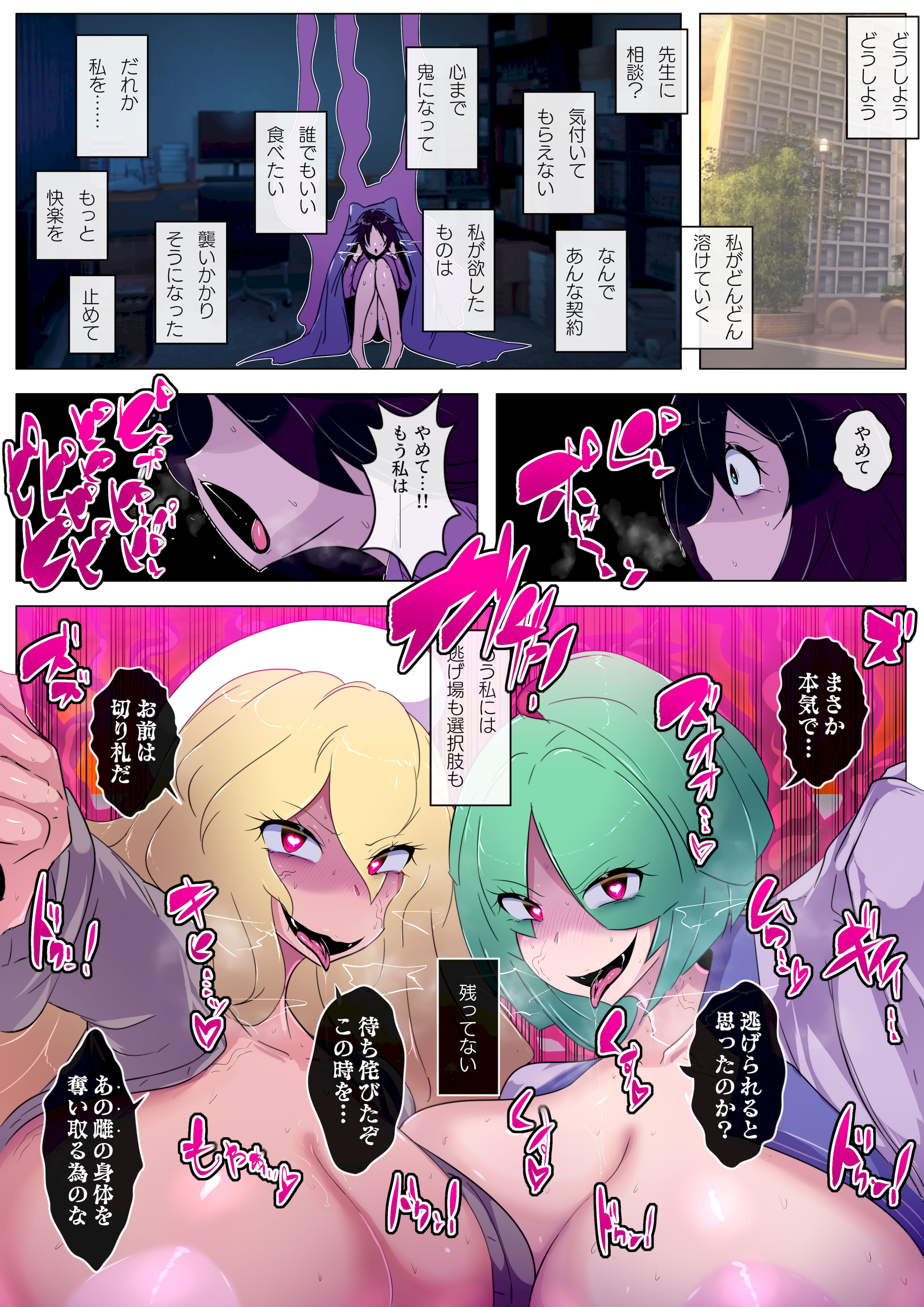 [日本漫画] [惑星kaim (kaim)] この度は厄介なふたなり悪霊に憑かれてしまいまして。 单本,高潮潮吹,巨乳大奶,乳交#[33P]-15
