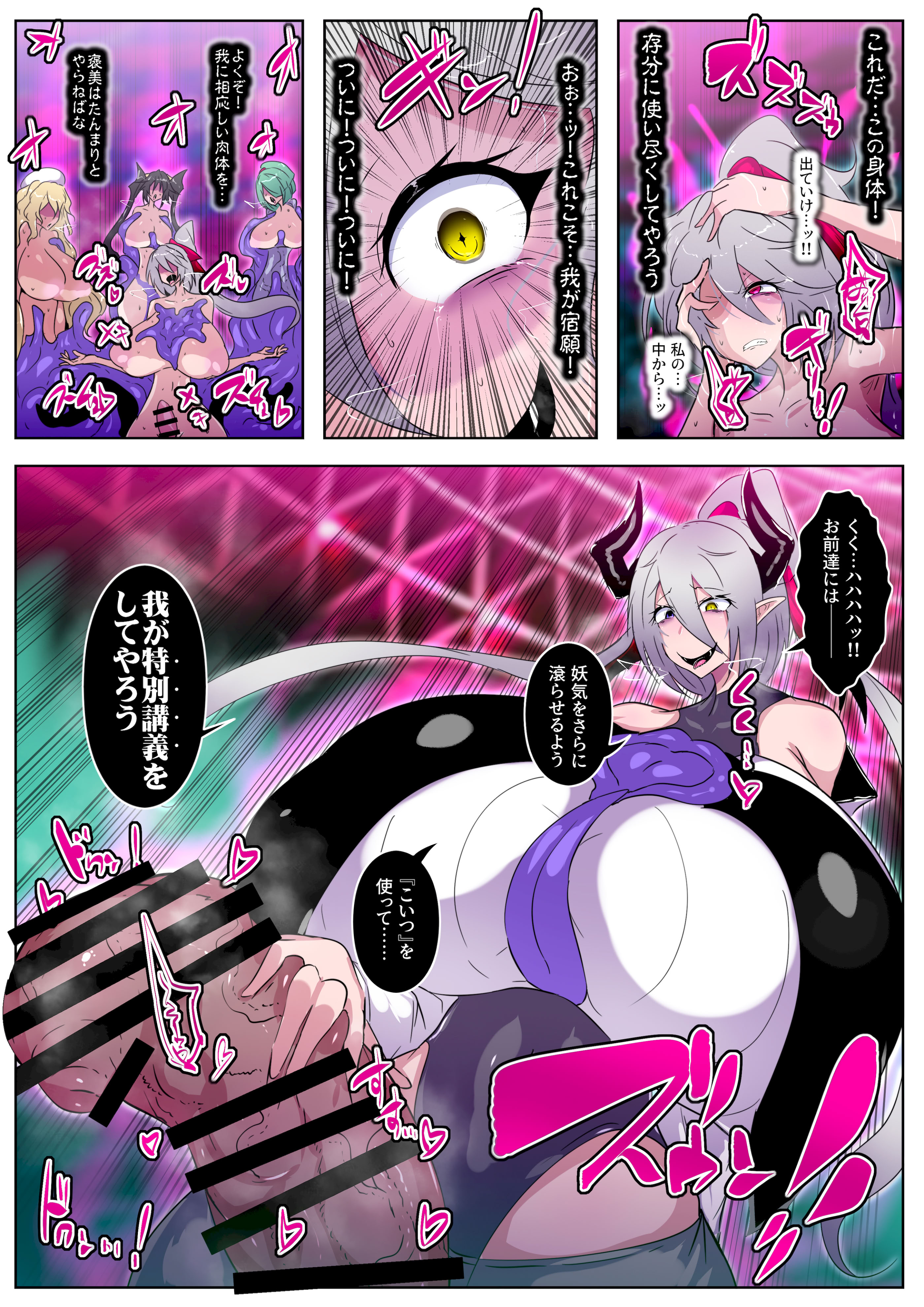 [日本漫画] [惑星kaim (kaim)] この度は厄介なふたなり悪霊に憑かれてしまいまして。 单本,高潮潮吹,巨乳大奶,乳交#[33P]-24