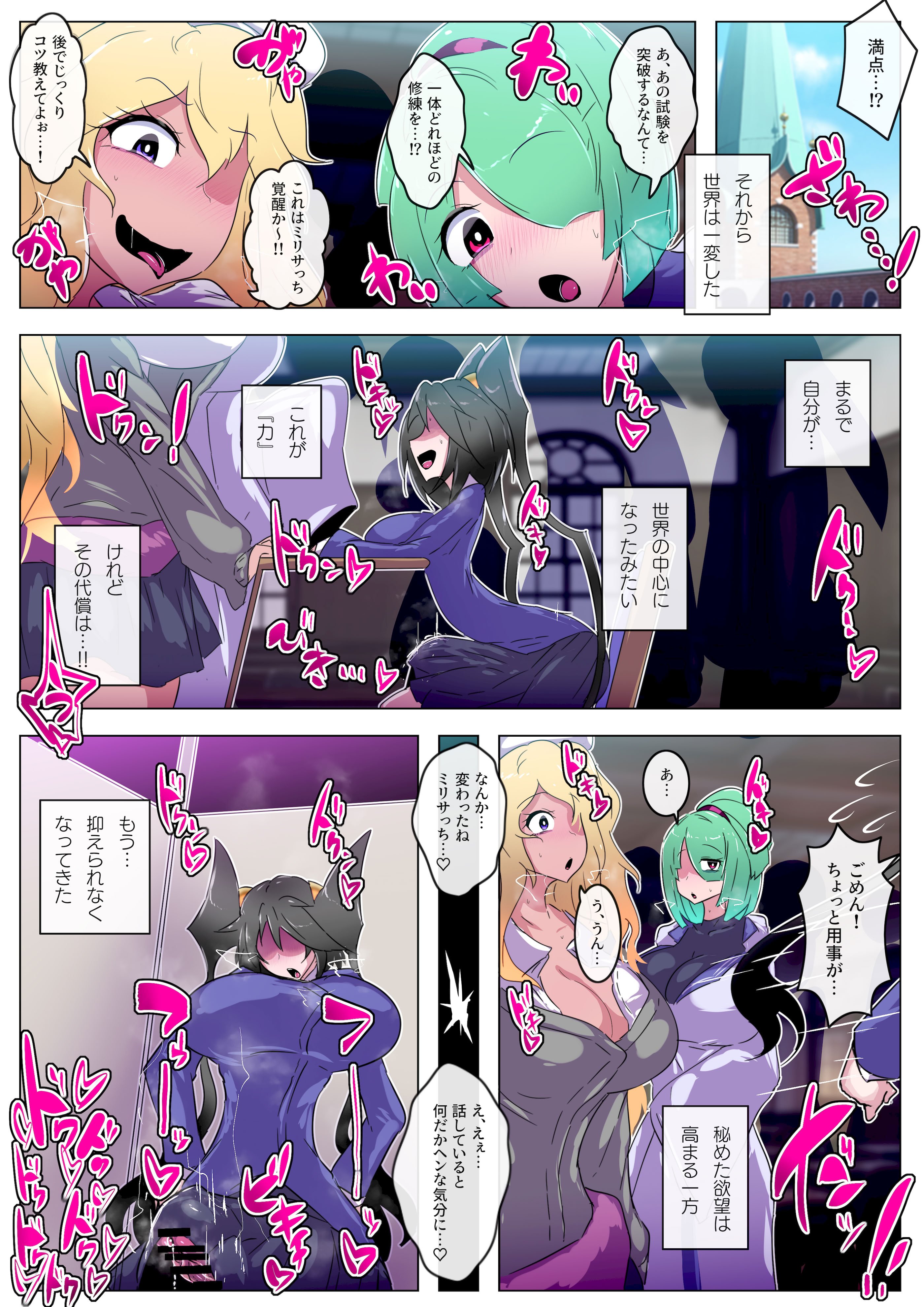 [日本漫画] [惑星kaim (kaim)] この度は厄介なふたなり悪霊に憑かれてしまいまして。 单本,高潮潮吹,巨乳大奶,乳交#[33P]-7