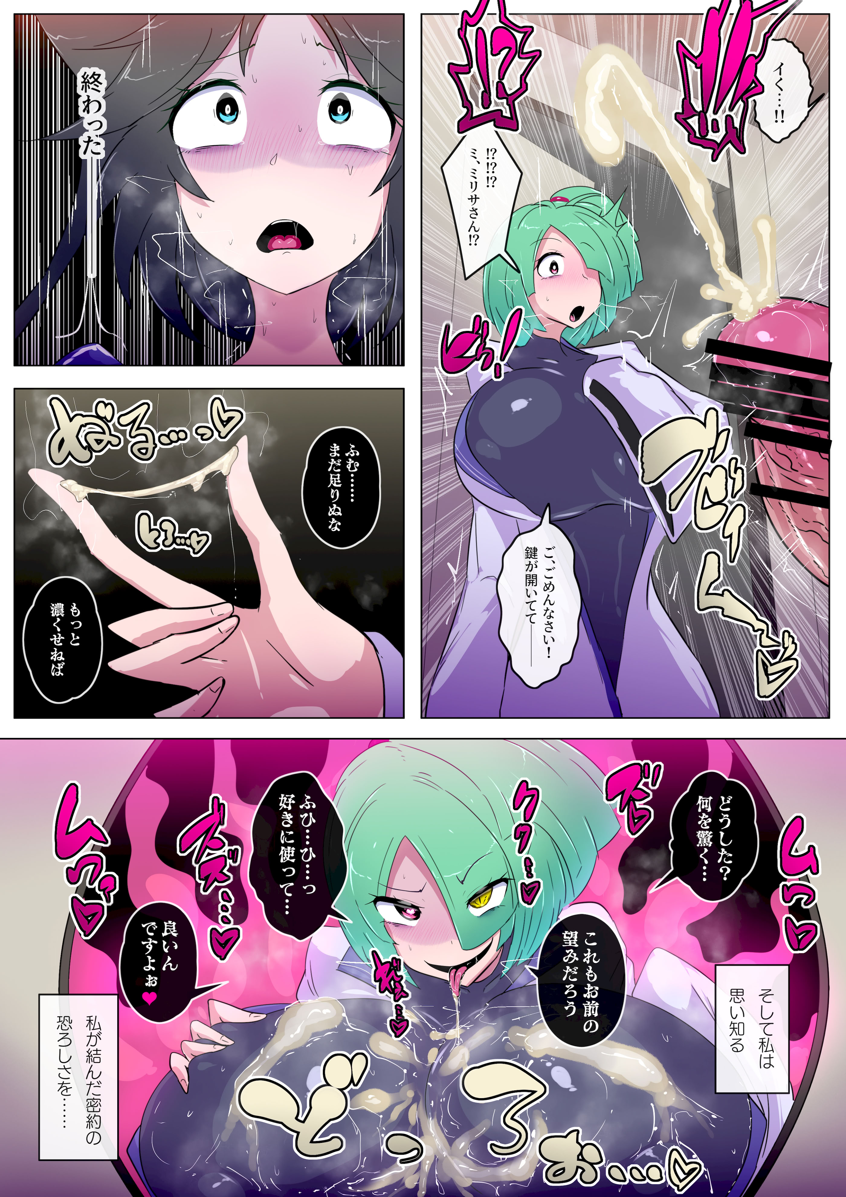 [日本漫画] [惑星kaim (kaim)] この度は厄介なふたなり悪霊に憑かれてしまいまして。 单本,高潮潮吹,巨乳大奶,乳交#[33P]-9
