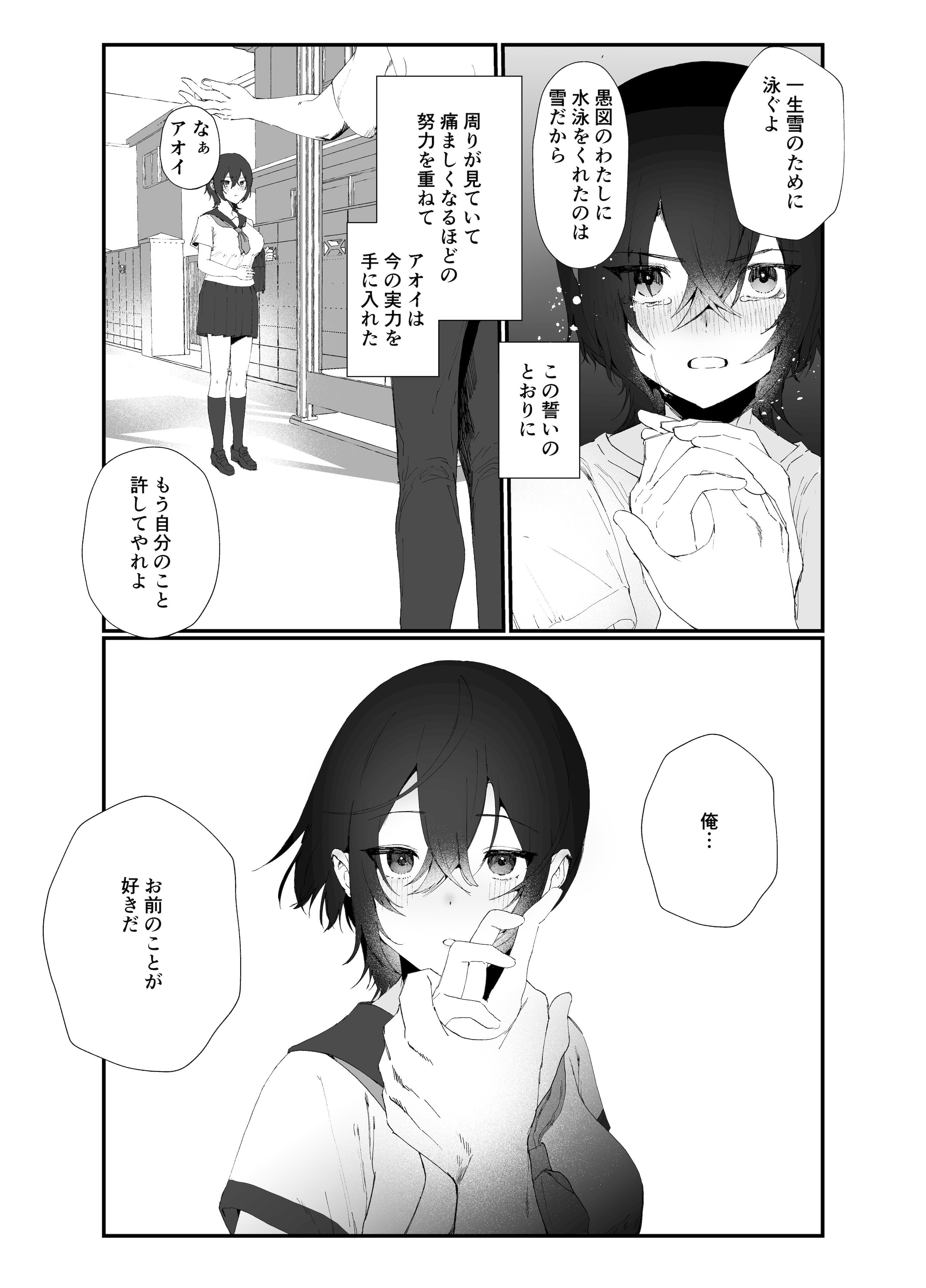 [日本漫画] [ナルオ] 水泳部エースのクール系幼馴染がコーチにNTRれ更衣室でゴム無しえっちする話 单本,高潮潮吹,熟女人妻,巨乳大奶,NTR#[41P]-13